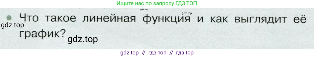 Физика, 9 класс Учебник, авторы: Белага Виктория Владимировна, Воронцова Наталия Игоревна, Ломаченков Иван Алексеевич, Панебратцев Юрий Анатольевич, издательство Просвещение, Москва, 2024, голубого цвета, Часть 1, страница 28, номер 3, Условие