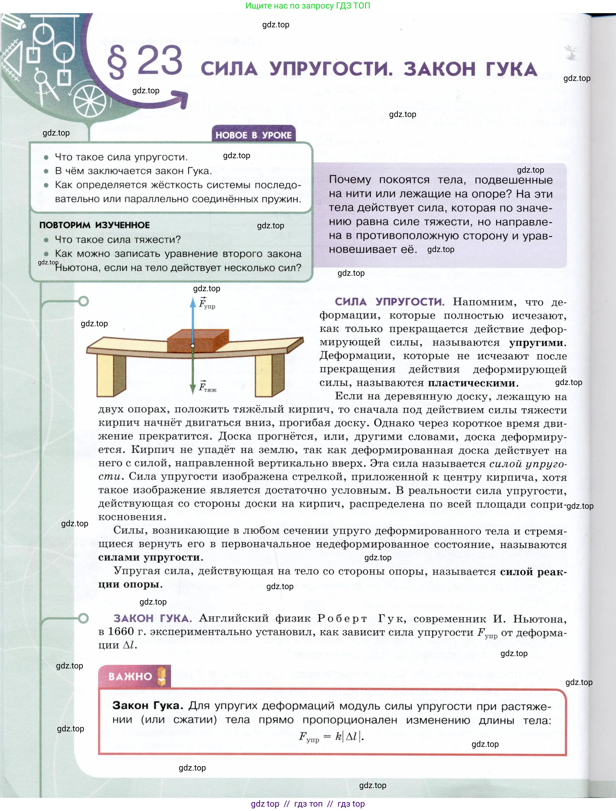 Физика, 9 класс Учебник, авторы: Белага Виктория Владимировна, Воронцова Наталия Игоревна, Ломаченков Иван Алексеевич, Панебратцев Юрий Анатольевич, издательство Просвещение, Москва, 2024, голубого цвета, Часть 1, страница 100