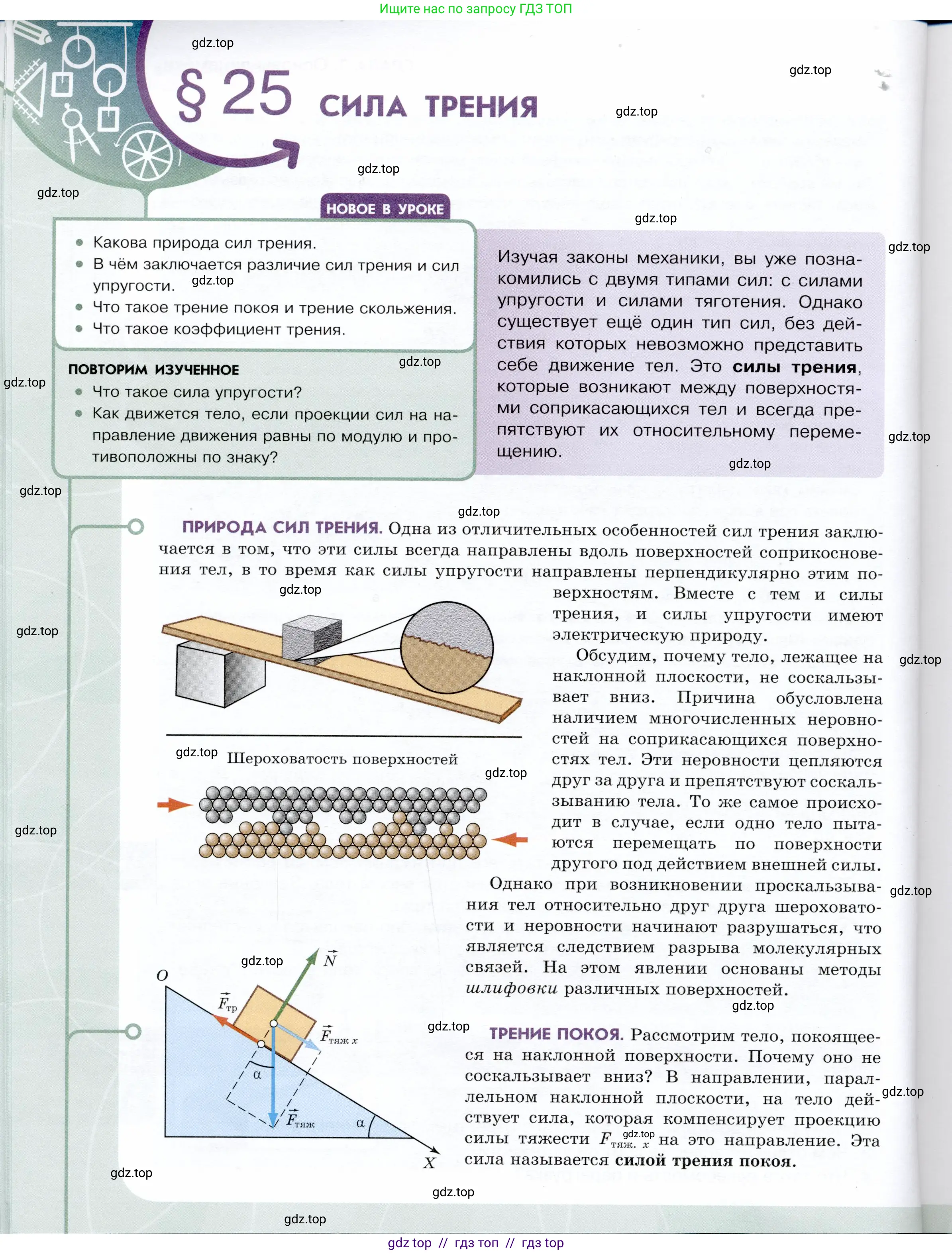 Физика, 9 класс Учебник, авторы: Белага Виктория Владимировна, Воронцова Наталия Игоревна, Ломаченков Иван Алексеевич, Панебратцев Юрий Анатольевич, издательство Просвещение, Москва, 2024, голубого цвета, Часть 1, страница 108