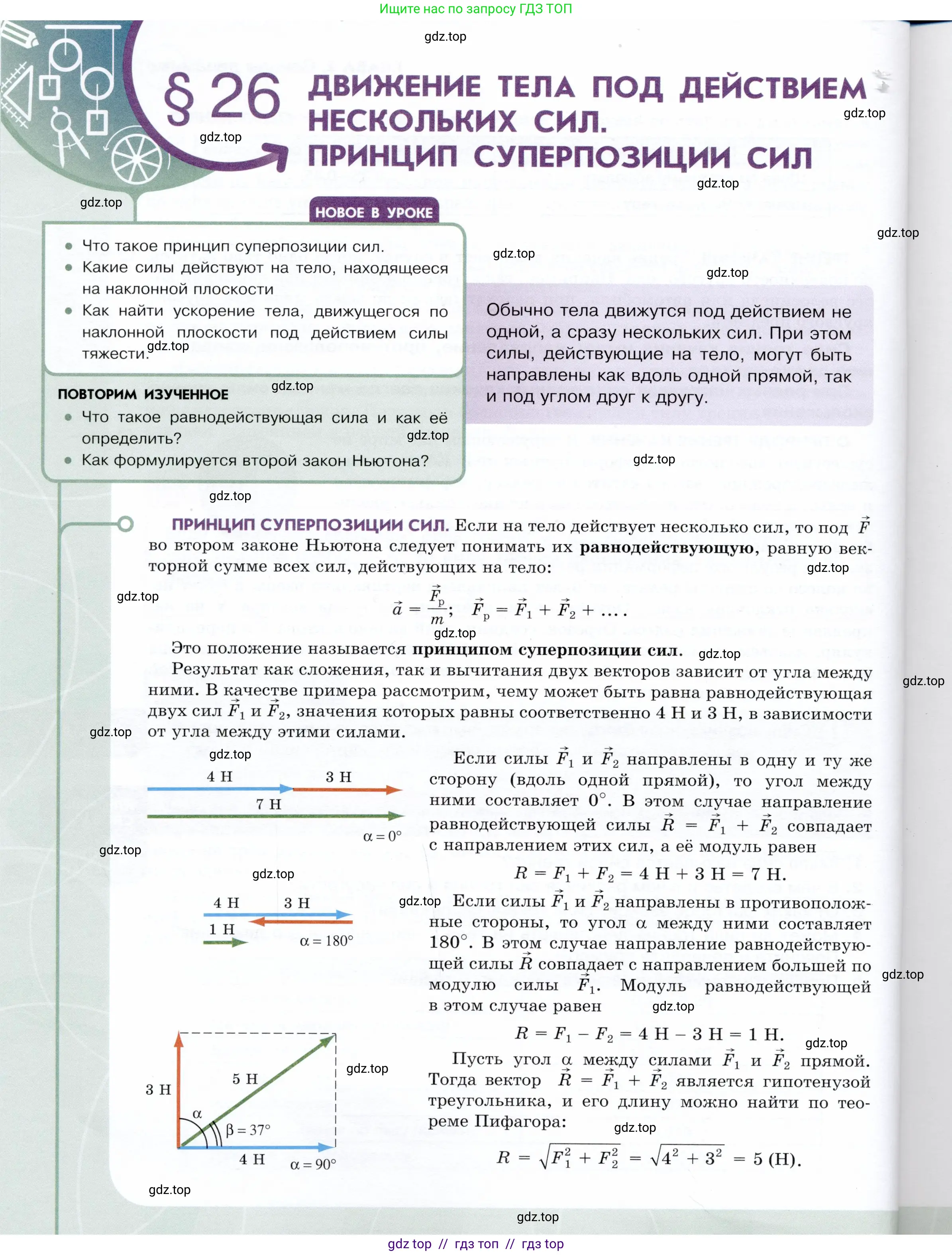 Физика, 9 класс Учебник, авторы: Белага Виктория Владимировна, Воронцова Наталия Игоревна, Ломаченков Иван Алексеевич, Панебратцев Юрий Анатольевич, издательство Просвещение, Москва, 2024, голубого цвета, Часть 1, страница 112