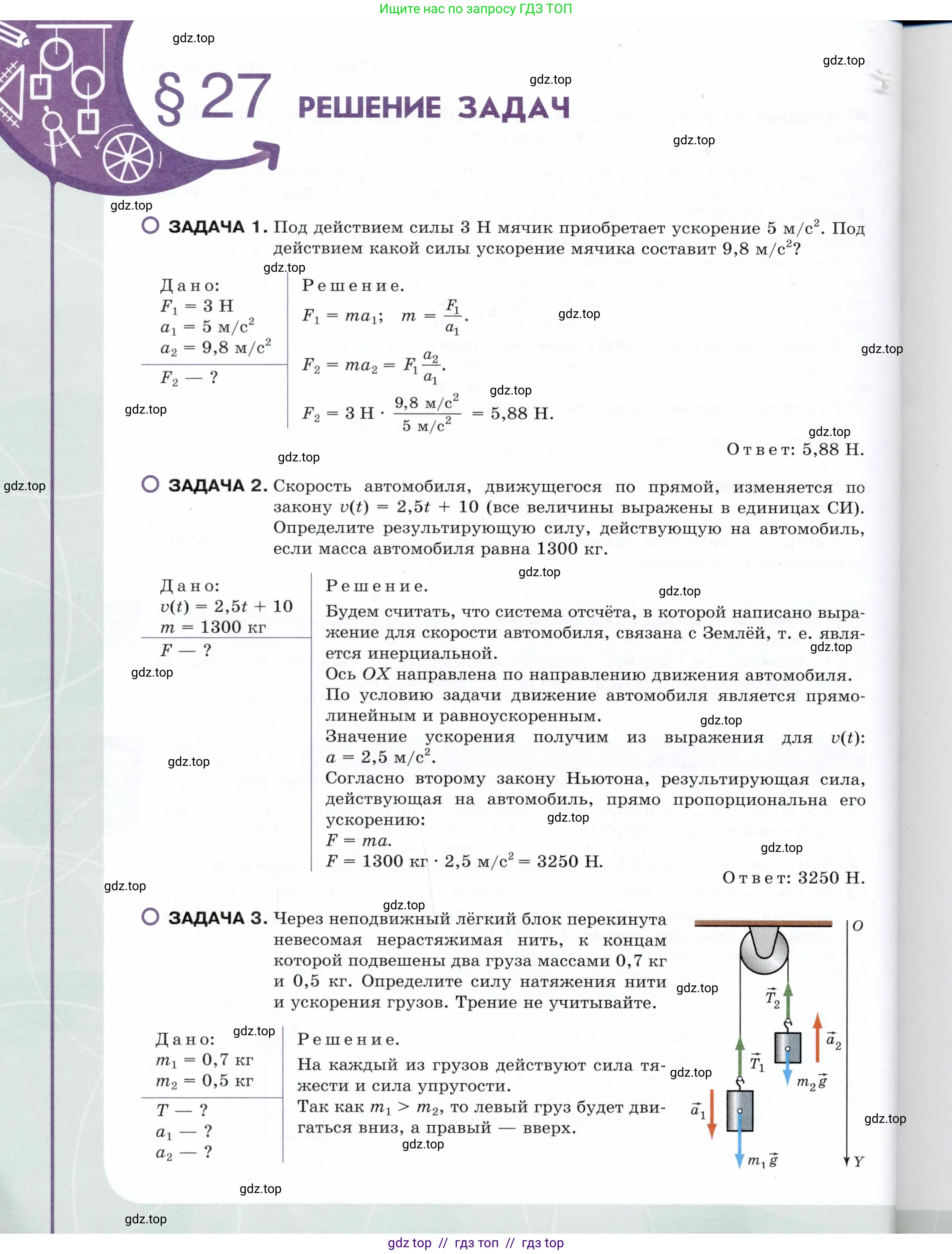 Физика, 9 класс Учебник, авторы: Белага Виктория Владимировна, Воронцова Наталия Игоревна, Ломаченков Иван Алексеевич, Панебратцев Юрий Анатольевич, издательство Просвещение, Москва, 2024, голубого цвета, страница 116