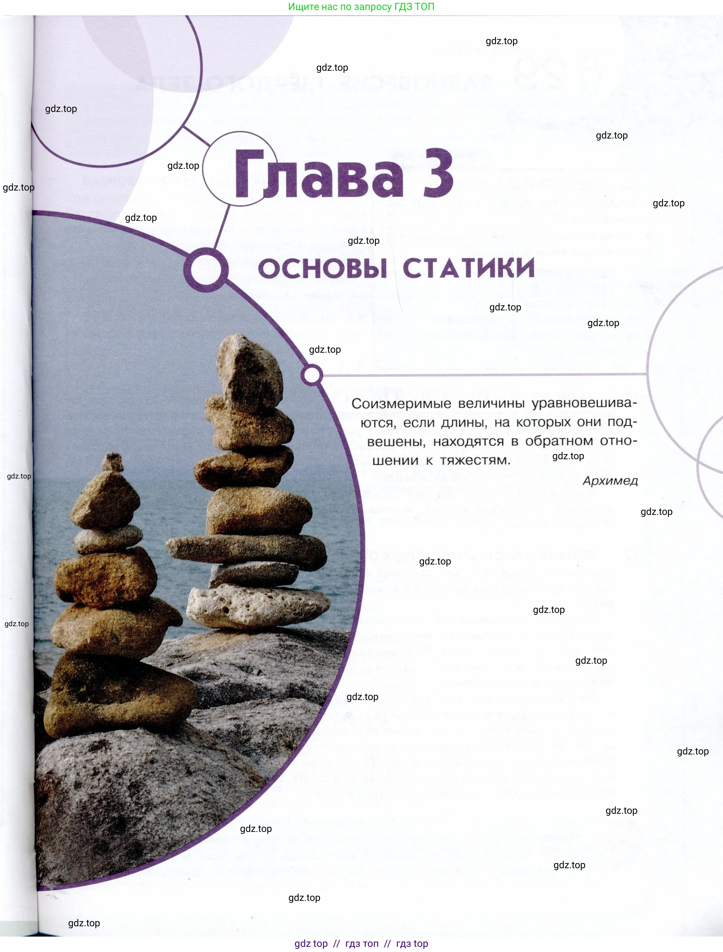 Физика, 9 класс Учебник, авторы: Белага Виктория Владимировна, Воронцова Наталия Игоревна, Ломаченков Иван Алексеевич, Панебратцев Юрий Анатольевич, издательство Просвещение, Москва, 2024, голубого цвета, страница 125