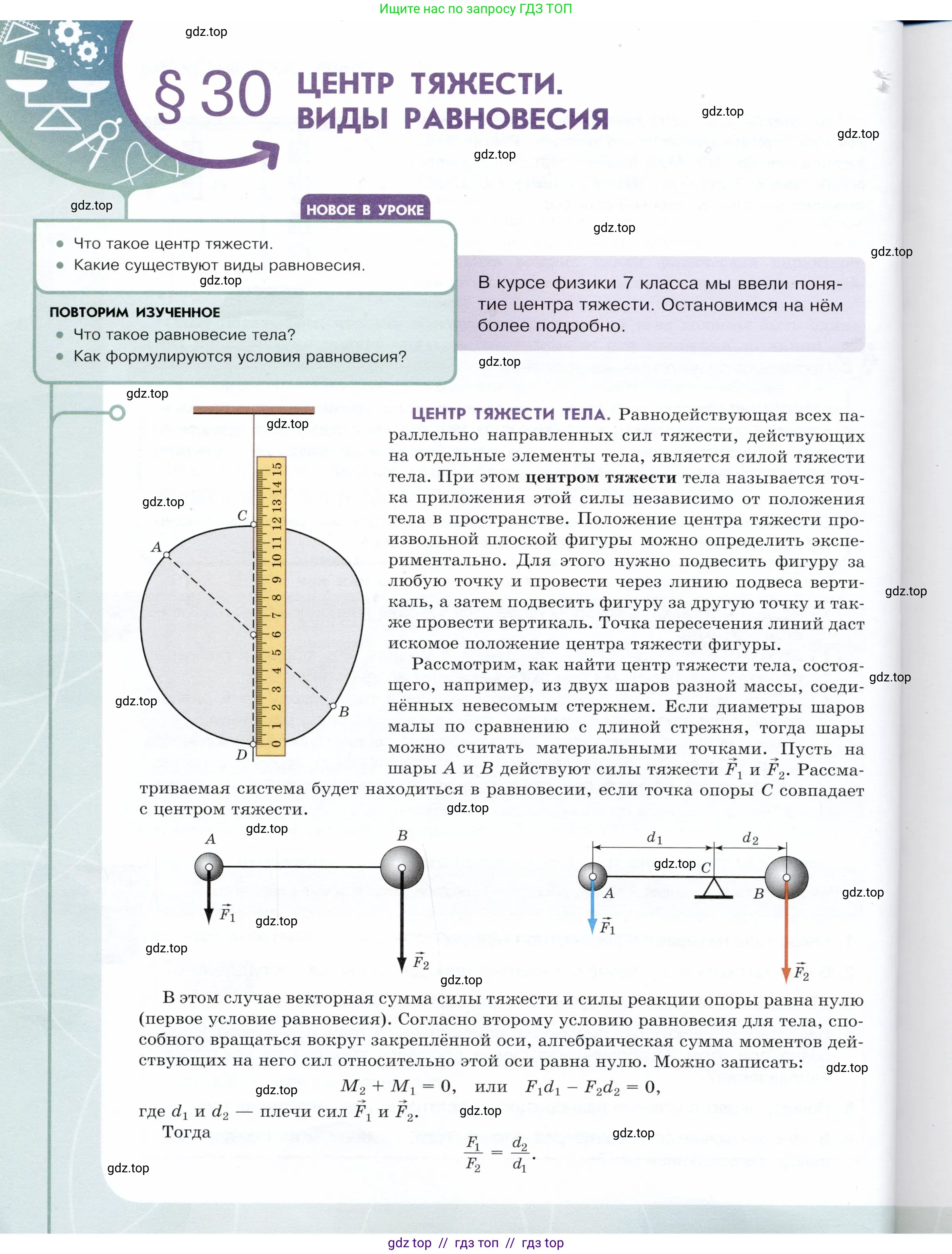Физика, 9 класс Учебник, авторы: Белага Виктория Владимировна, Воронцова Наталия Игоревна, Ломаченков Иван Алексеевич, Панебратцев Юрий Анатольевич, издательство Просвещение, Москва, 2024, голубого цвета, Часть 1, страница 130