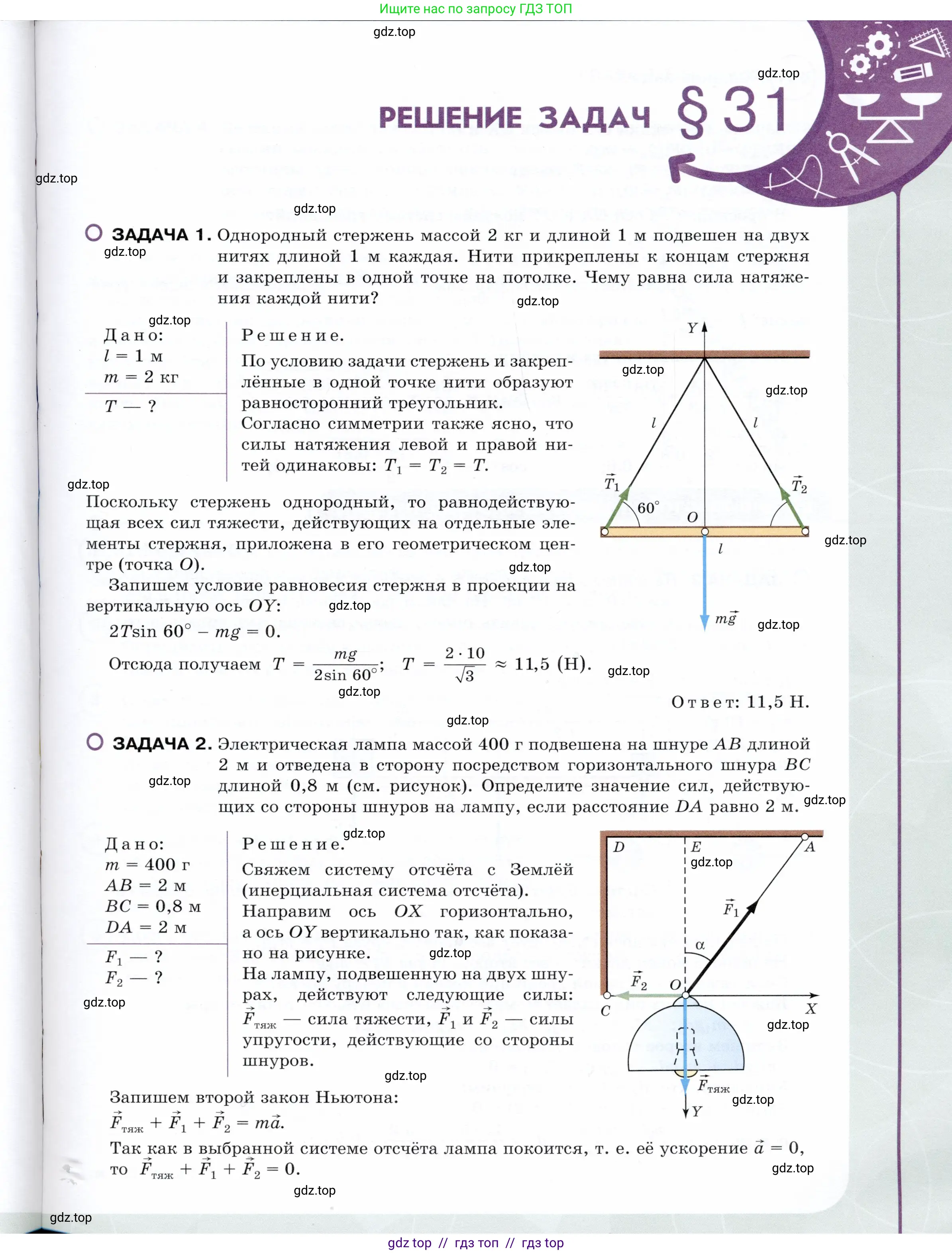 Физика, 9 класс Учебник, авторы: Белага Виктория Владимировна, Воронцова Наталия Игоревна, Ломаченков Иван Алексеевич, Панебратцев Юрий Анатольевич, издательство Просвещение, Москва, 2024, голубого цвета, страница 133