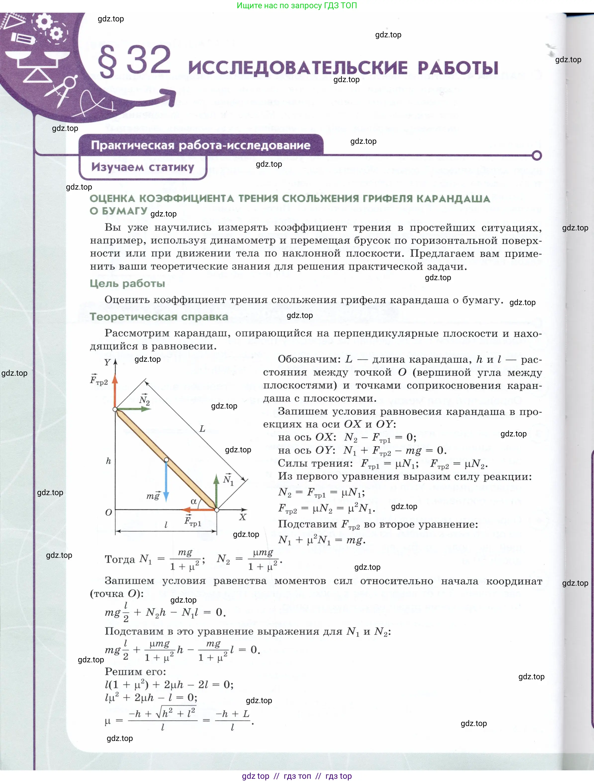 Физика, 9 класс Учебник, авторы: Белага Виктория Владимировна, Воронцова Наталия Игоревна, Ломаченков Иван Алексеевич, Панебратцев Юрий Анатольевич, издательство Просвещение, Москва, 2024, голубого цвета, Часть 1, страница 136