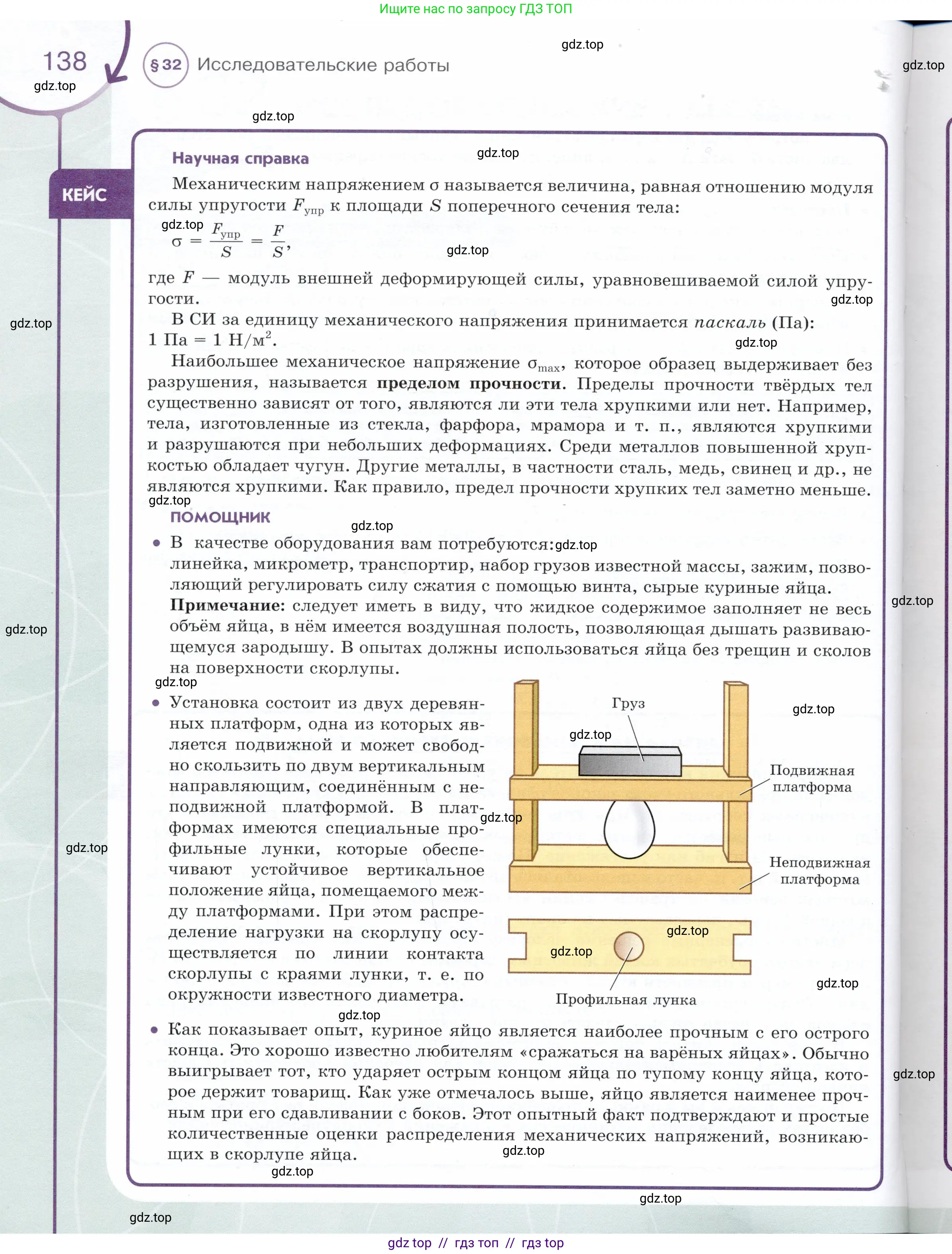 Физика, 9 класс Учебник, авторы: Белага Виктория Владимировна, Воронцова Наталия Игоревна, Ломаченков Иван Алексеевич, Панебратцев Юрий Анатольевич, издательство Просвещение, Москва, 2024, голубого цвета, страница 138