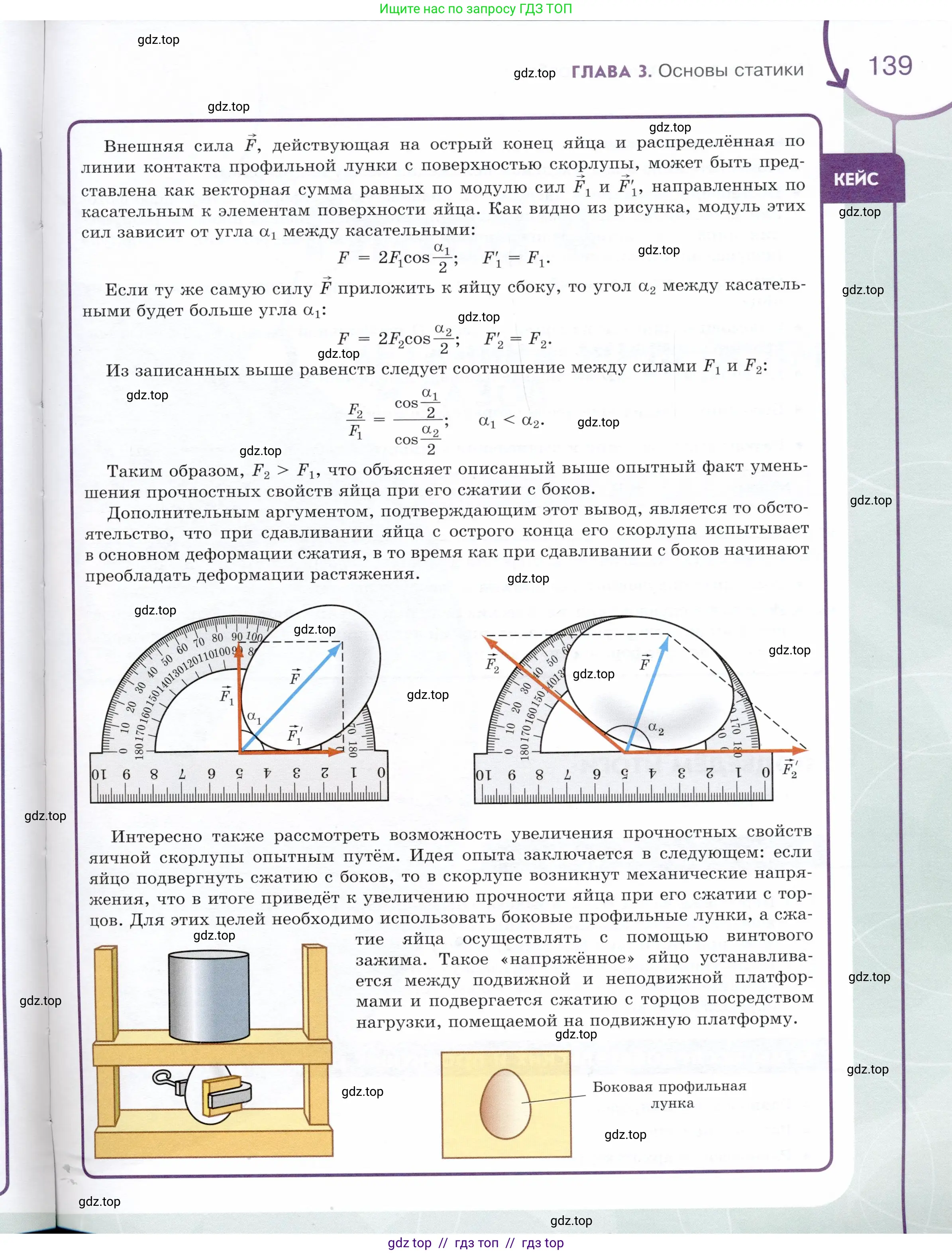 Физика, 9 класс Учебник, авторы: Белага Виктория Владимировна, Воронцова Наталия Игоревна, Ломаченков Иван Алексеевич, Панебратцев Юрий Анатольевич, издательство Просвещение, Москва, 2024, голубого цвета, страница 139