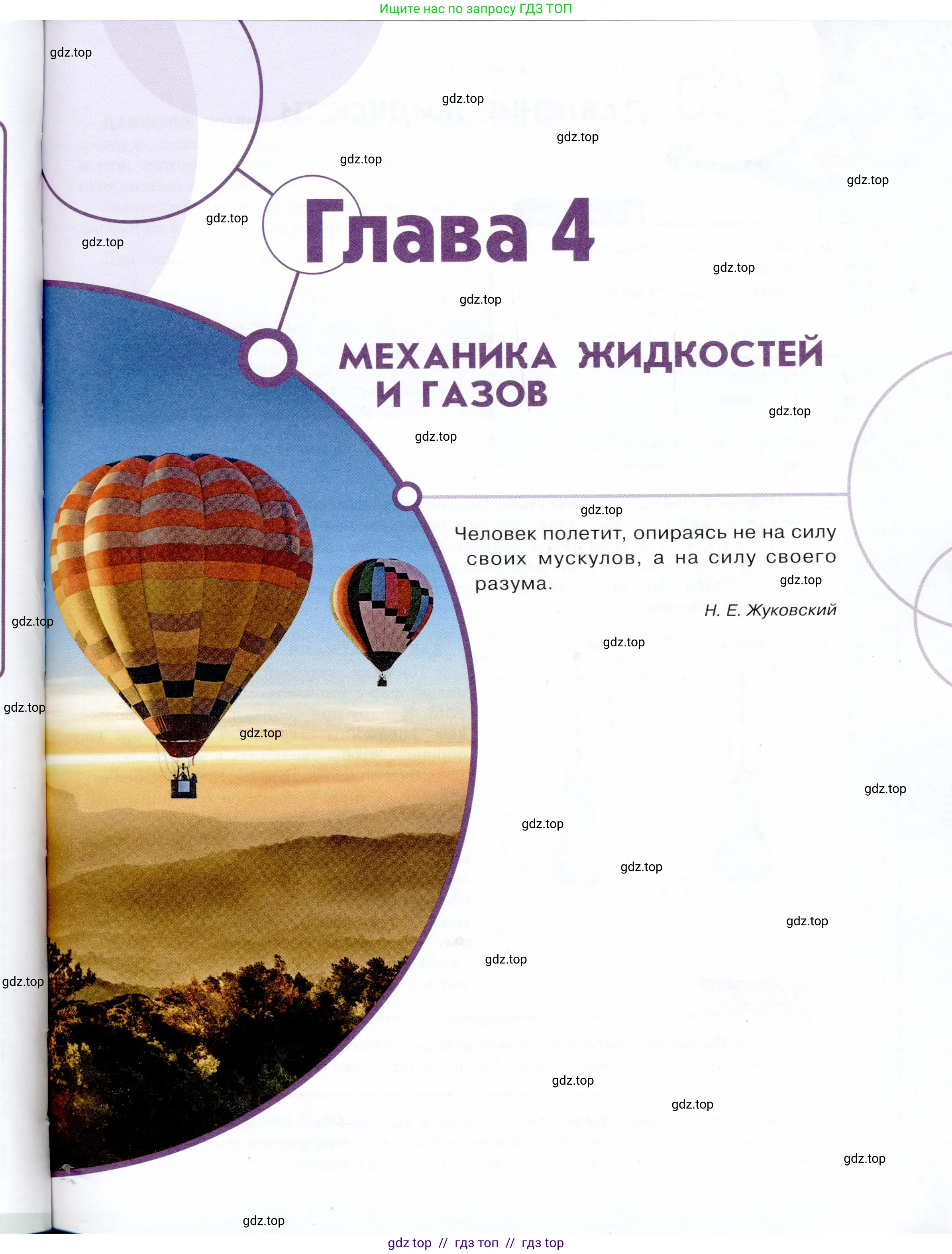 Физика, 9 класс Учебник, авторы: Белага Виктория Владимировна, Воронцова Наталия Игоревна, Ломаченков Иван Алексеевич, Панебратцев Юрий Анатольевич, издательство Просвещение, Москва, 2024, голубого цвета, страница 141
