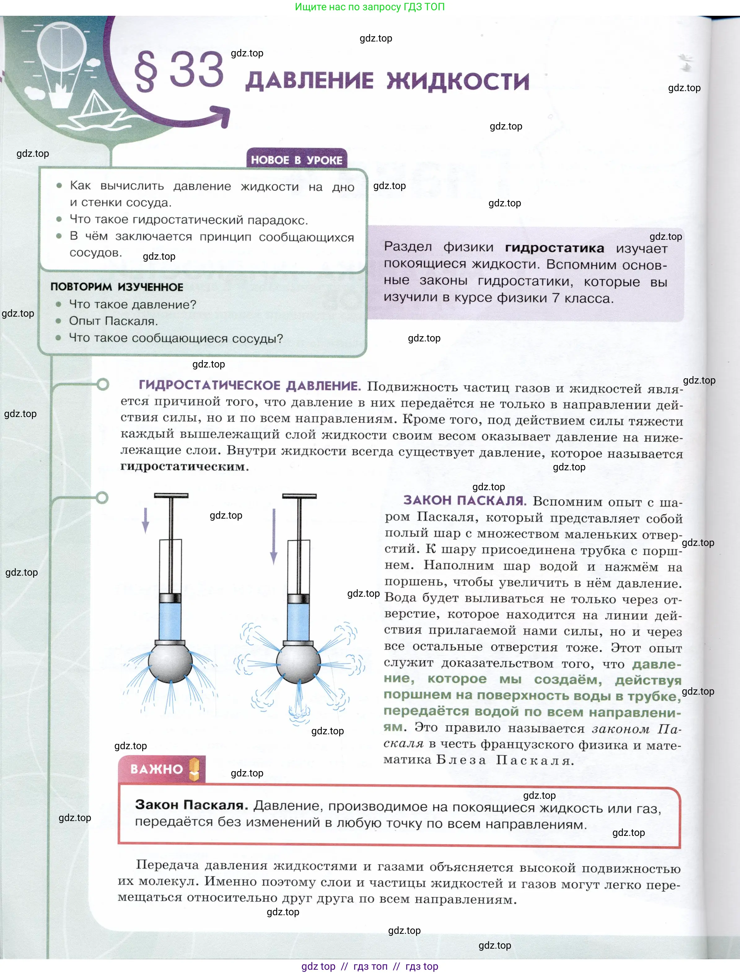Физика, 9 класс Учебник, авторы: Белага Виктория Владимировна, Воронцова Наталия Игоревна, Ломаченков Иван Алексеевич, Панебратцев Юрий Анатольевич, издательство Просвещение, Москва, 2024, голубого цвета, Часть 1, страница 142