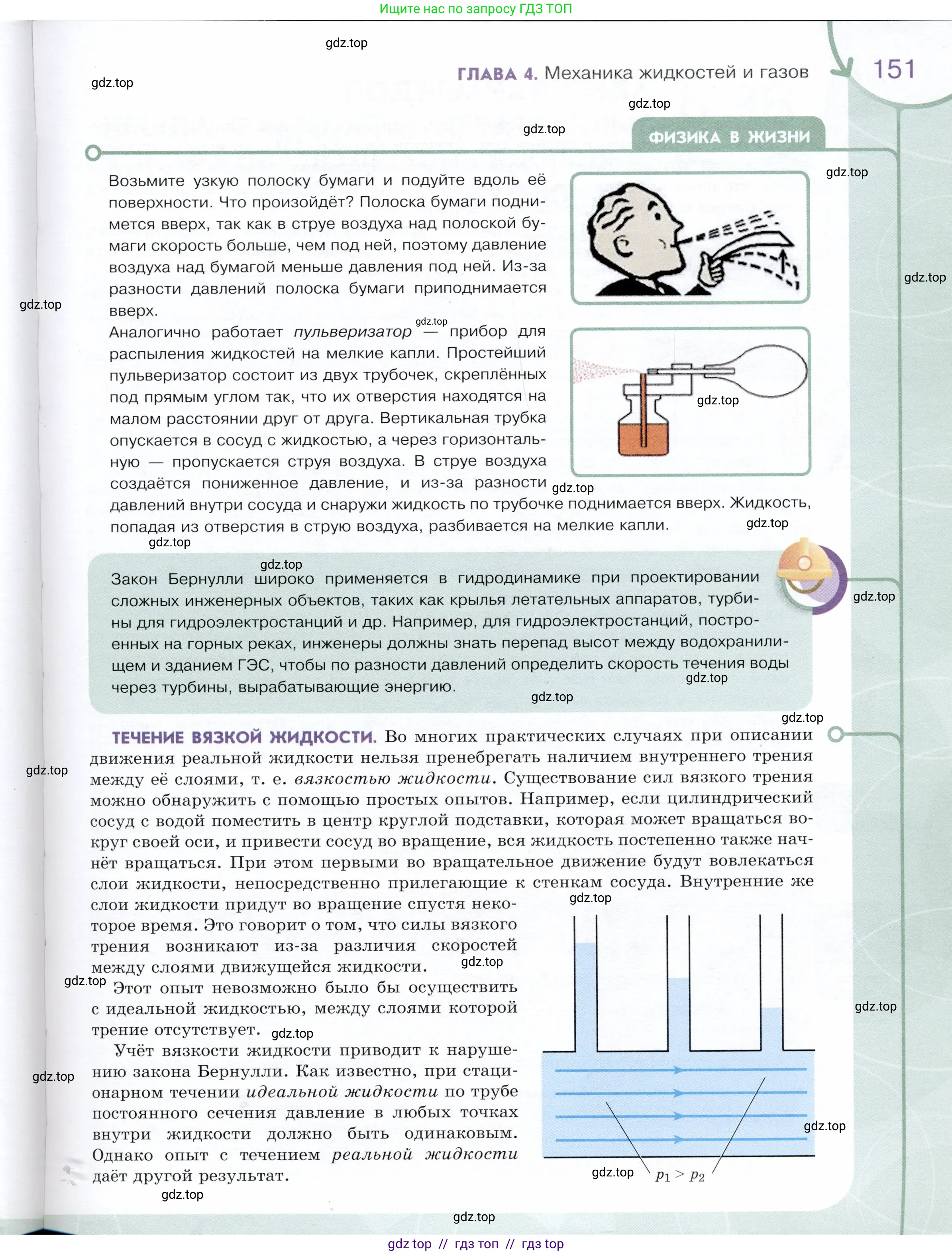 Физика, 9 класс Учебник, авторы: Белага Виктория Владимировна, Воронцова Наталия Игоревна, Ломаченков Иван Алексеевич, Панебратцев Юрий Анатольевич, издательство Просвещение, Москва, 2024, голубого цвета, страница 151