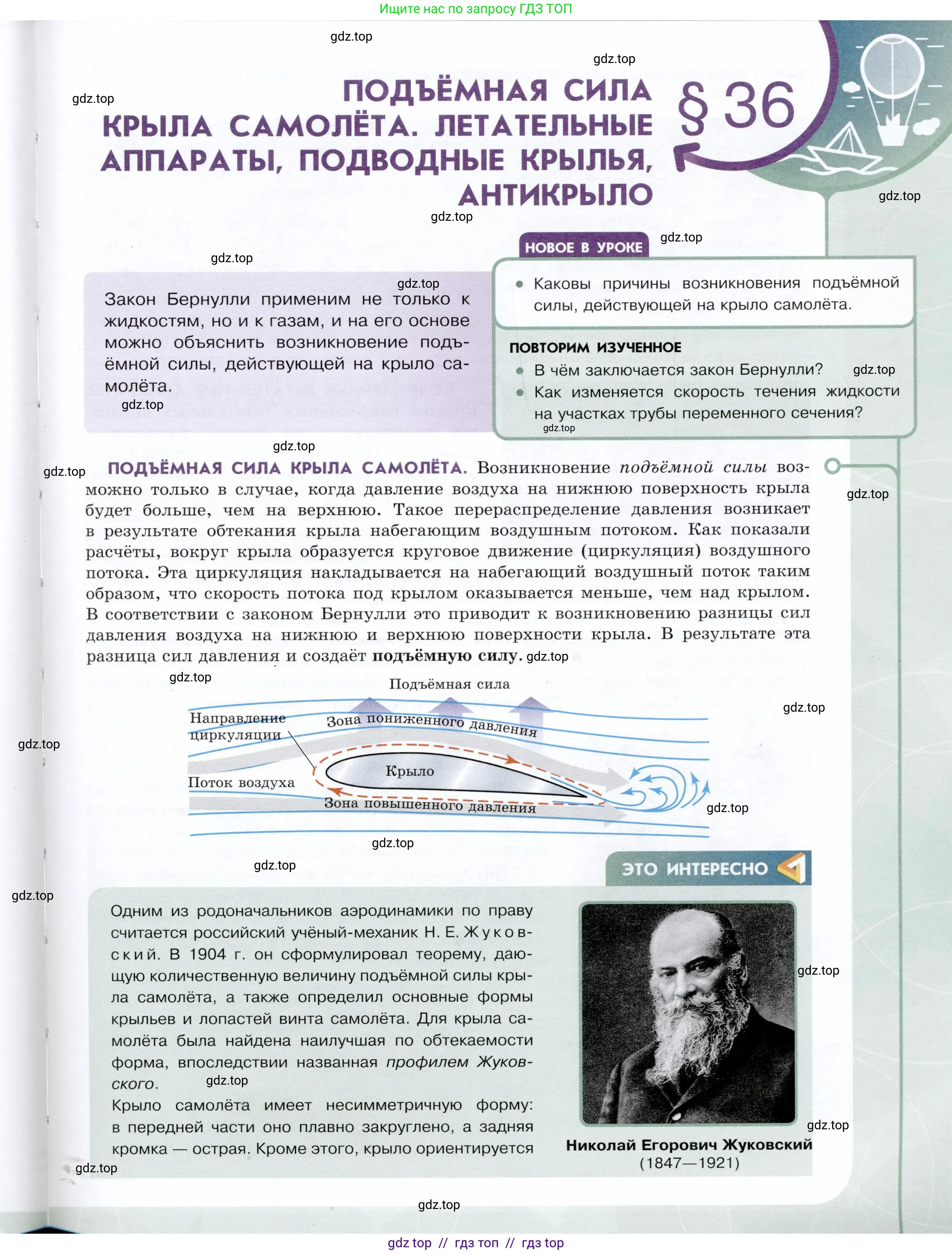 Физика, 9 класс Учебник, авторы: Белага Виктория Владимировна, Воронцова Наталия Игоревна, Ломаченков Иван Алексеевич, Панебратцев Юрий Анатольевич, издательство Просвещение, Москва, 2024, голубого цвета, Часть 1, страница 153