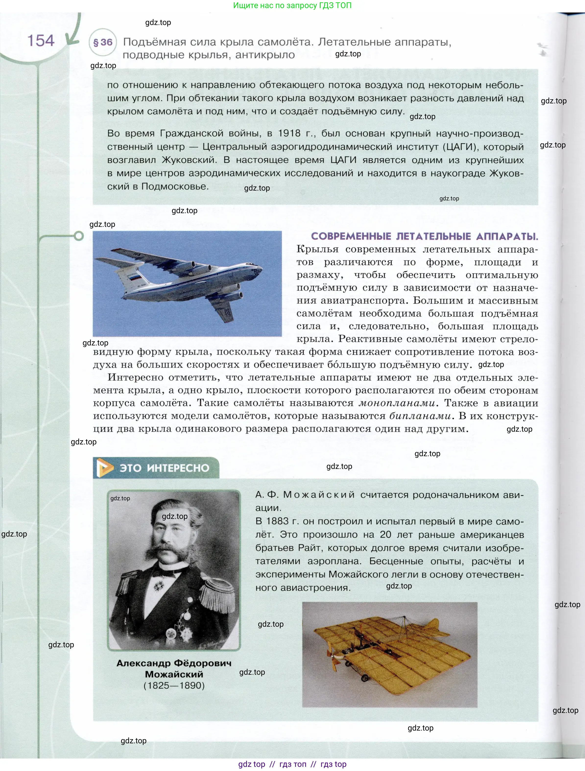 Физика, 9 класс Учебник, авторы: Белага Виктория Владимировна, Воронцова Наталия Игоревна, Ломаченков Иван Алексеевич, Панебратцев Юрий Анатольевич, издательство Просвещение, Москва, 2024, голубого цвета, страница 154