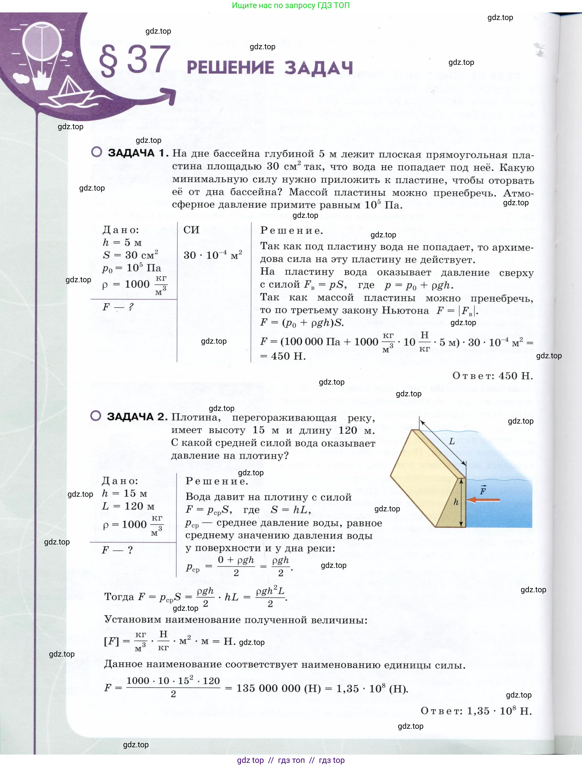 Физика, 9 класс Учебник, авторы: Белага Виктория Владимировна, Воронцова Наталия Игоревна, Ломаченков Иван Алексеевич, Панебратцев Юрий Анатольевич, издательство Просвещение, Москва, 2024, голубого цвета, страница 156