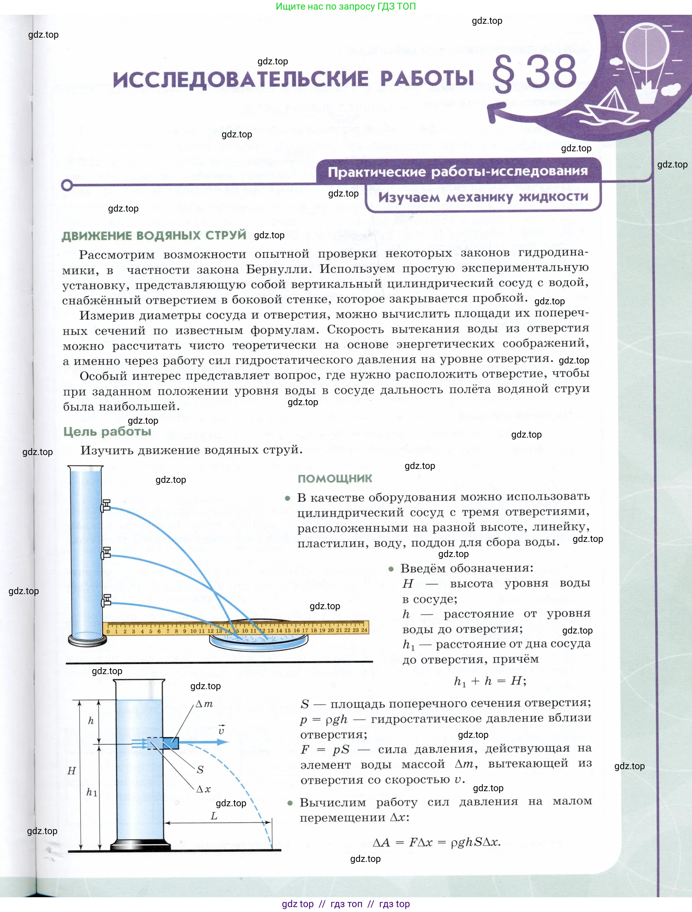 Физика, 9 класс Учебник, авторы: Белага Виктория Владимировна, Воронцова Наталия Игоревна, Ломаченков Иван Алексеевич, Панебратцев Юрий Анатольевич, издательство Просвещение, Москва, 2024, голубого цвета, Часть 1, страница 159