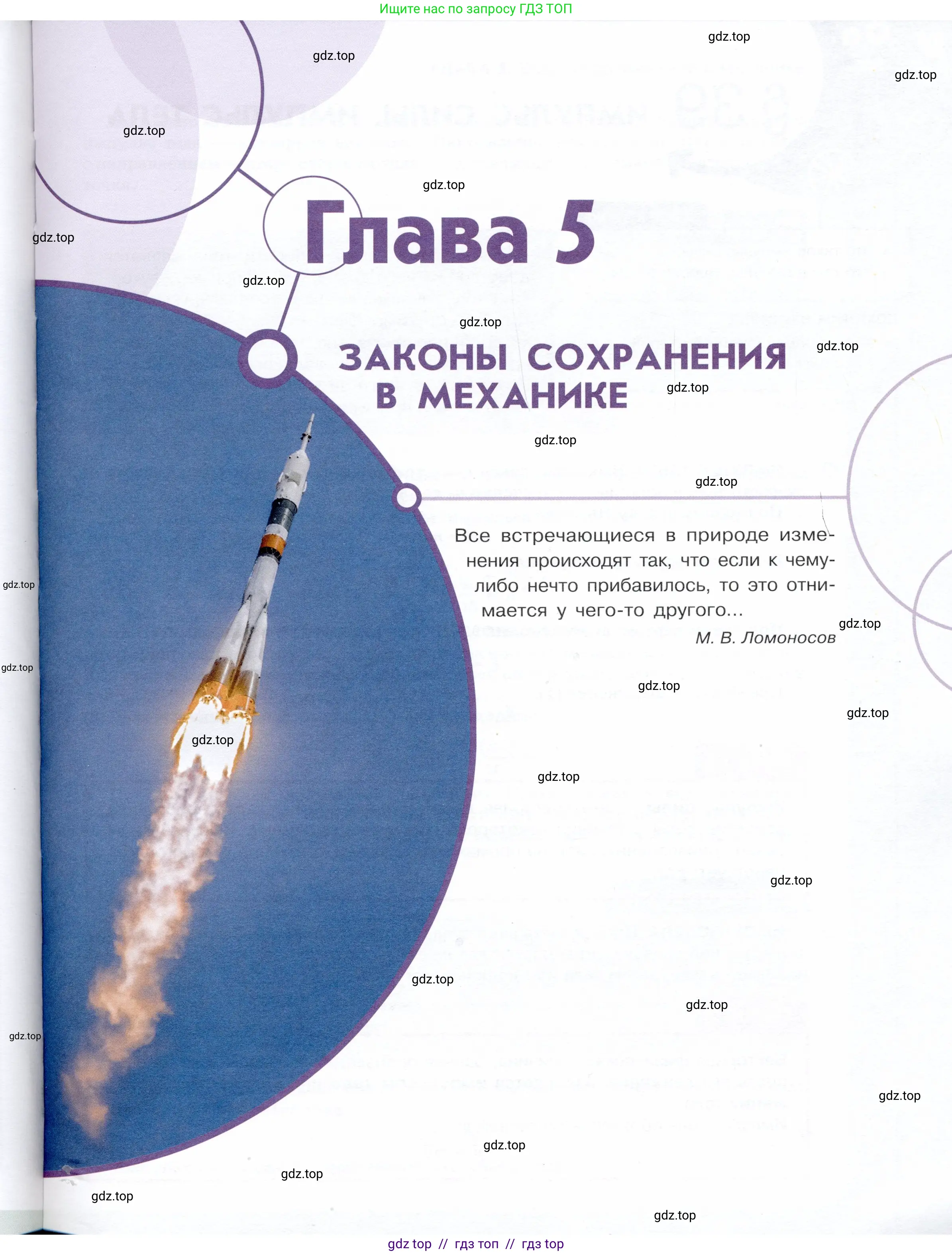 Физика, 9 класс Учебник, авторы: Белага Виктория Владимировна, Воронцова Наталия Игоревна, Ломаченков Иван Алексеевич, Панебратцев Юрий Анатольевич, издательство Просвещение, Москва, 2024, голубого цвета, страница 163