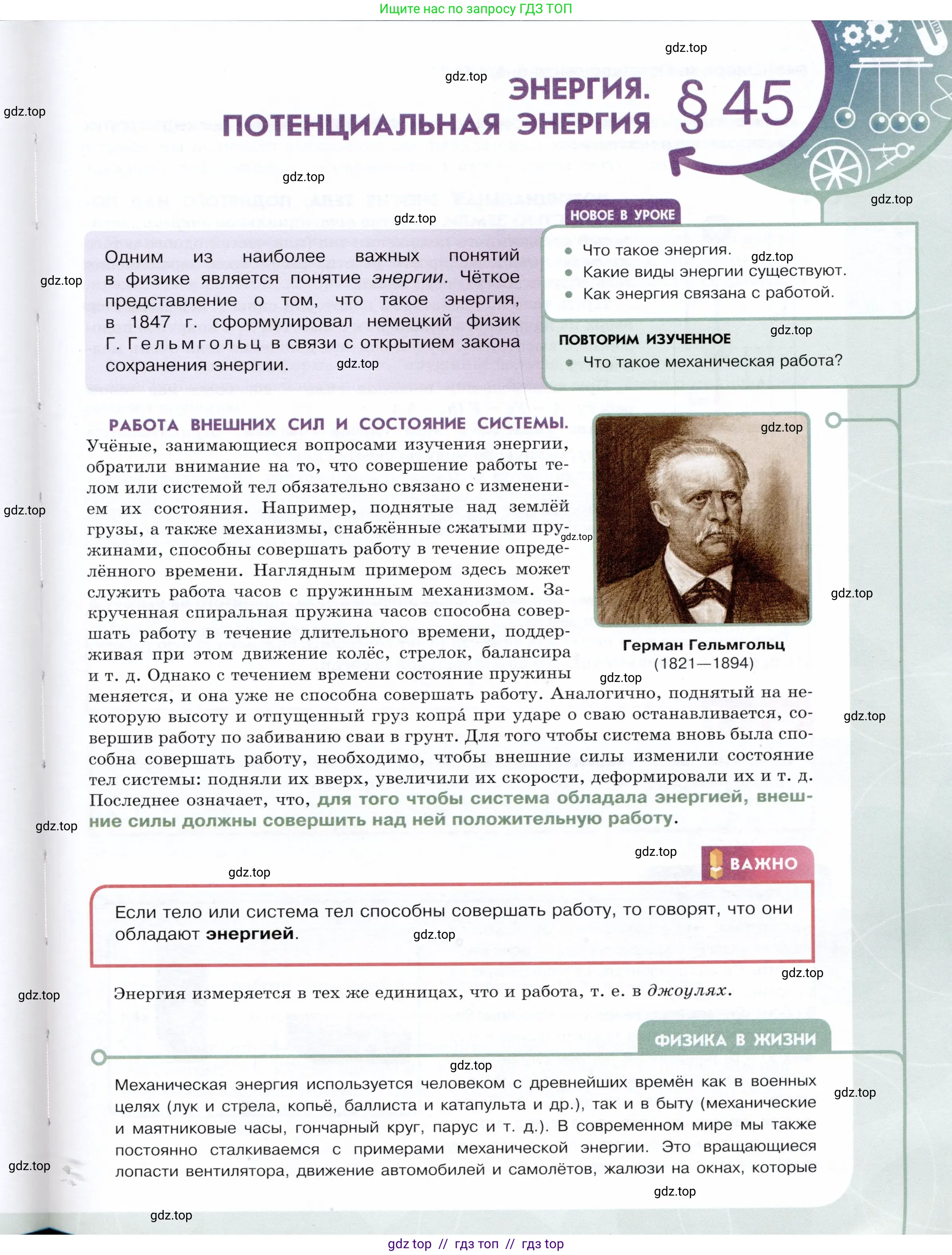 Физика, 9 класс Учебник, авторы: Белага Виктория Владимировна, Воронцова Наталия Игоревна, Ломаченков Иван Алексеевич, Панебратцев Юрий Анатольевич, издательство Просвещение, Москва, 2024, голубого цвета, Часть 1, страница 185
