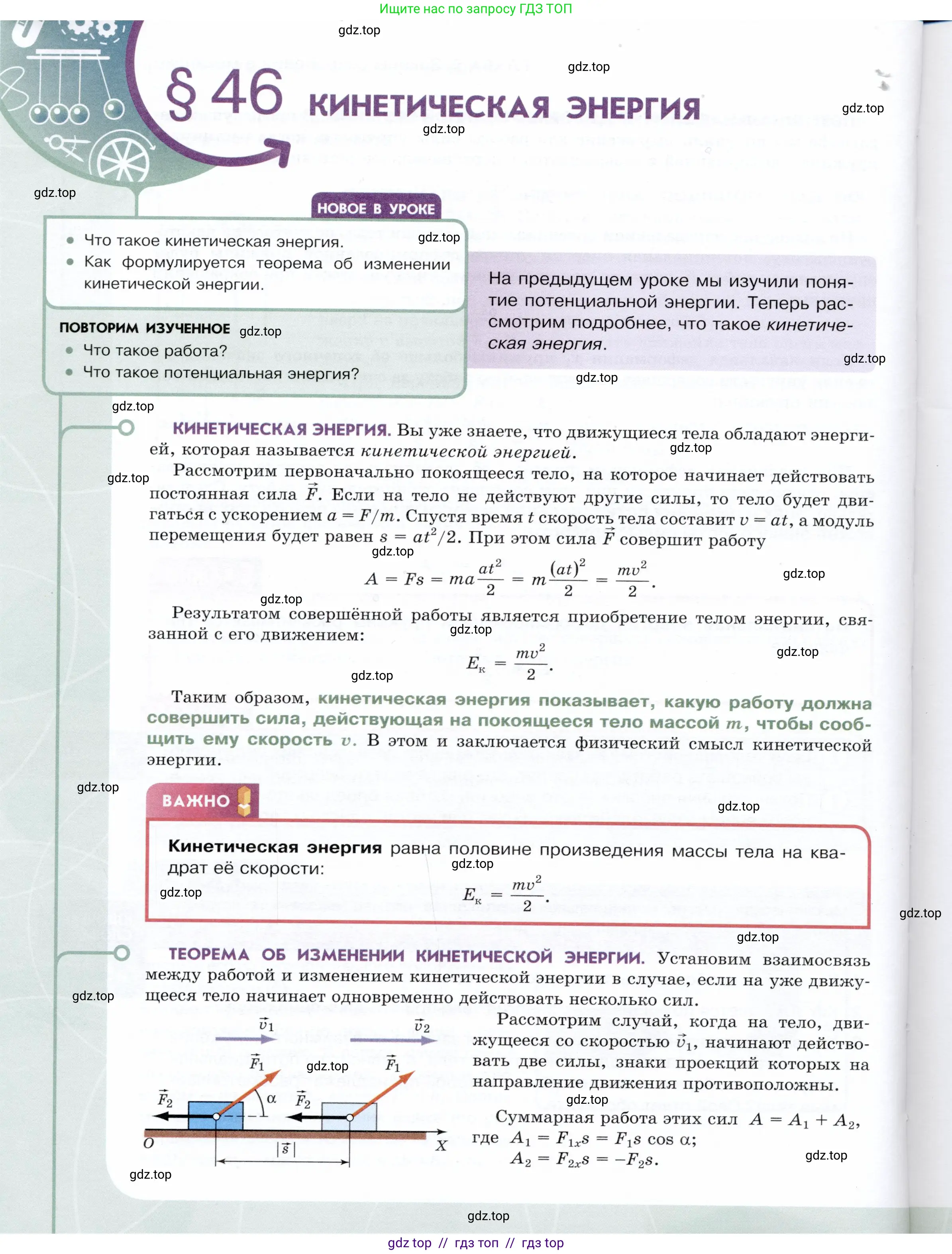 Физика, 9 класс Учебник, авторы: Белага Виктория Владимировна, Воронцова Наталия Игоревна, Ломаченков Иван Алексеевич, Панебратцев Юрий Анатольевич, издательство Просвещение, Москва, 2024, голубого цвета, Часть 1, страница 188