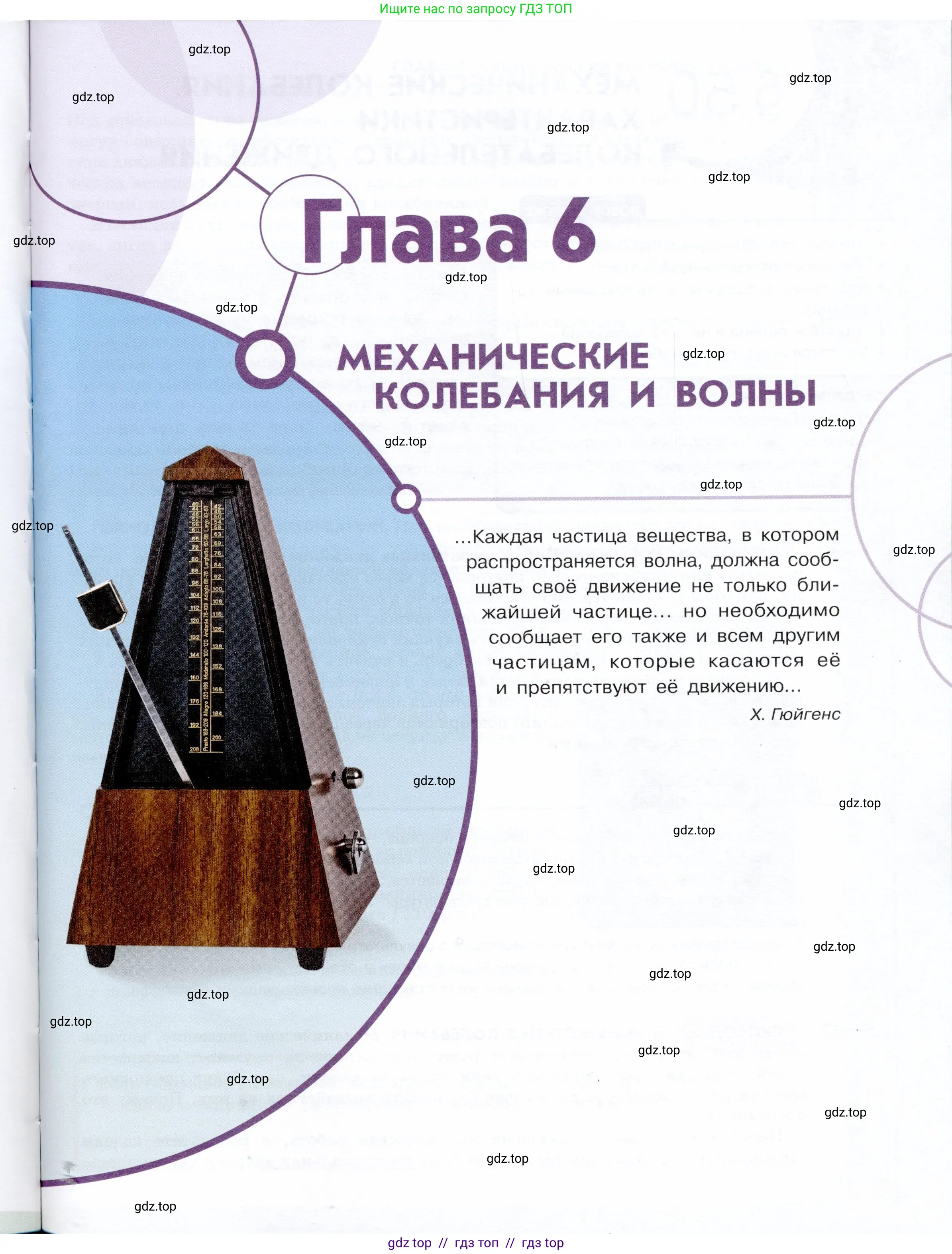 Физика, 9 класс Учебник, авторы: Белага Виктория Владимировна, Воронцова Наталия Игоревна, Ломаченков Иван Алексеевич, Панебратцев Юрий Анатольевич, издательство Просвещение, Москва, 2024, голубого цвета, страница 205