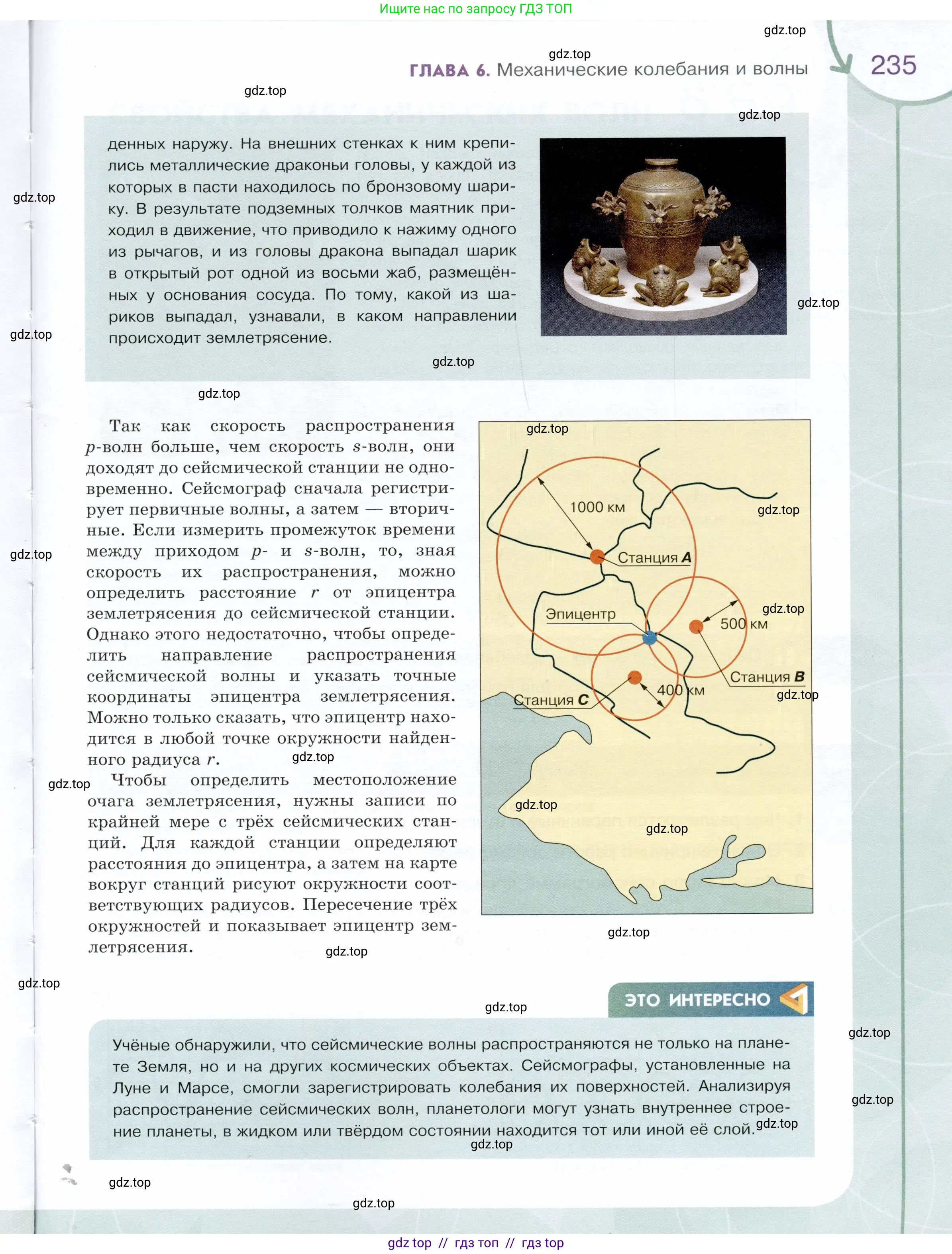 Физика, 9 класс Учебник, авторы: Белага Виктория Владимировна, Воронцова Наталия Игоревна, Ломаченков Иван Алексеевич, Панебратцев Юрий Анатольевич, издательство Просвещение, Москва, 2024, голубого цвета, страница 235