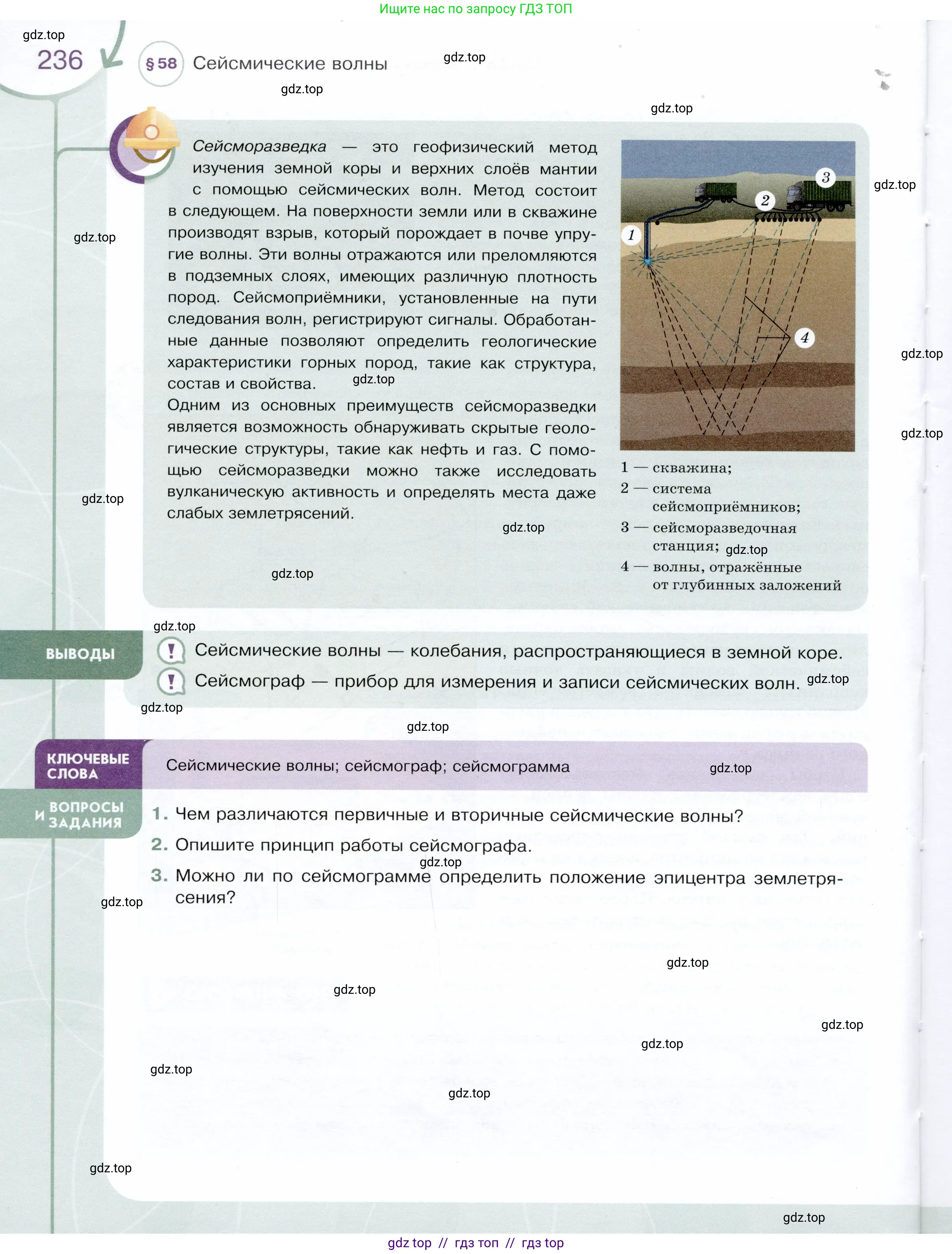 Физика, 9 класс Учебник, авторы: Белага Виктория Владимировна, Воронцова Наталия Игоревна, Ломаченков Иван Алексеевич, Панебратцев Юрий Анатольевич, издательство Просвещение, Москва, 2024, голубого цвета, Часть 1, страница 236