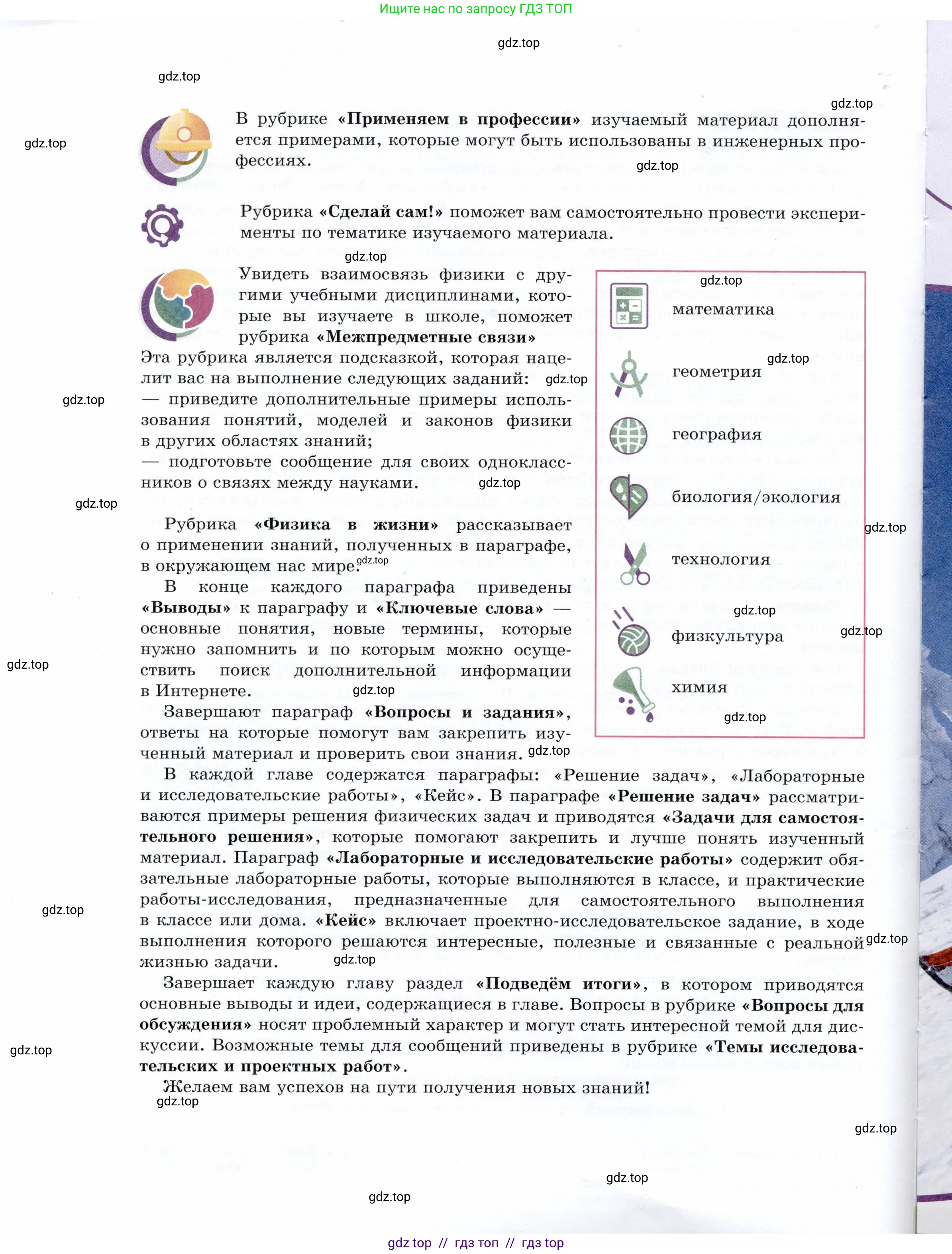 Физика, 9 класс Учебник, авторы: Белага Виктория Владимировна, Воронцова Наталия Игоревна, Ломаченков Иван Алексеевич, Панебратцев Юрий Анатольевич, издательство Просвещение, Москва, 2024, голубого цвета, страница 4