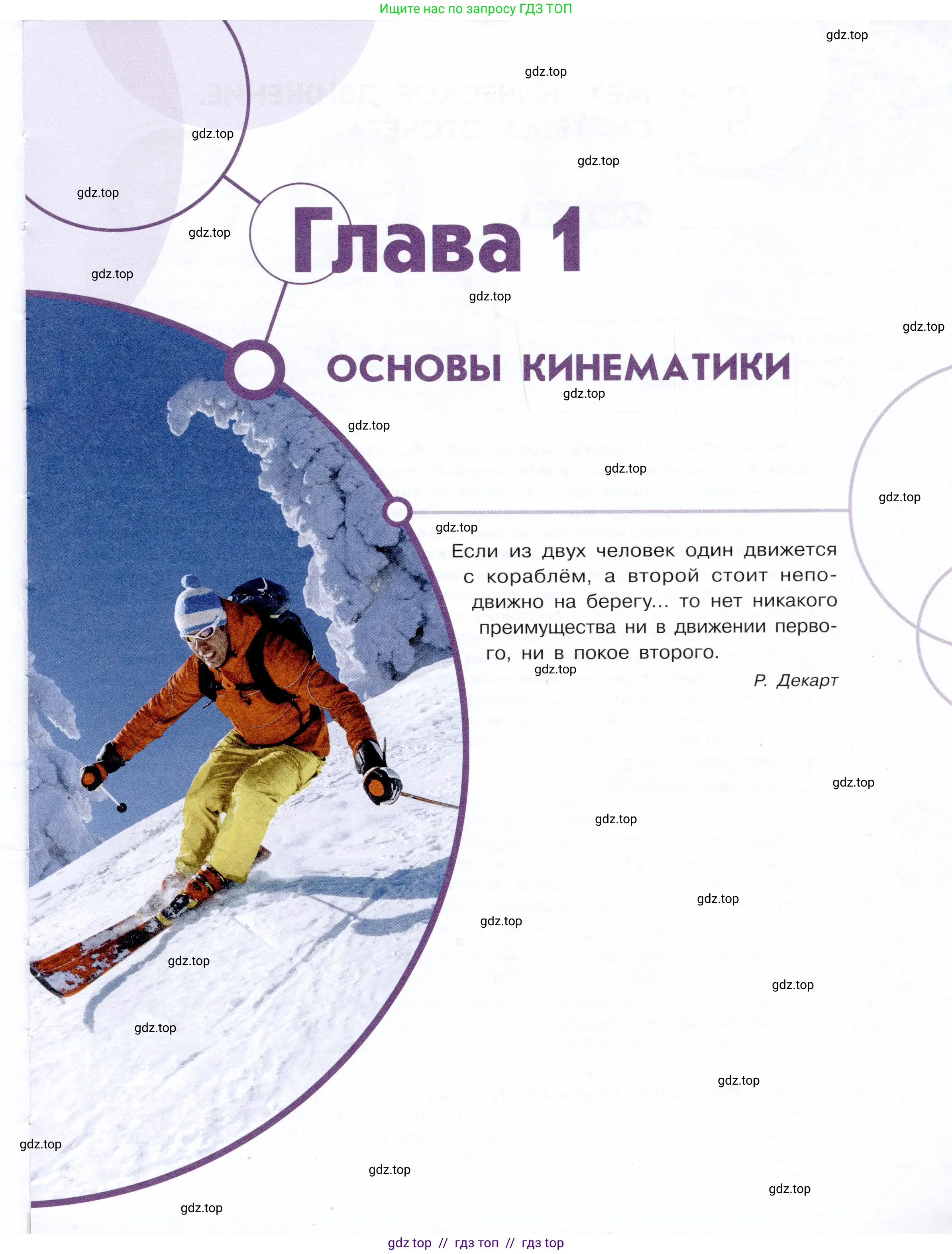 Физика, 9 класс Учебник, авторы: Белага Виктория Владимировна, Воронцова Наталия Игоревна, Ломаченков Иван Алексеевич, Панебратцев Юрий Анатольевич, издательство Просвещение, Москва, 2024, голубого цвета, страница 5
