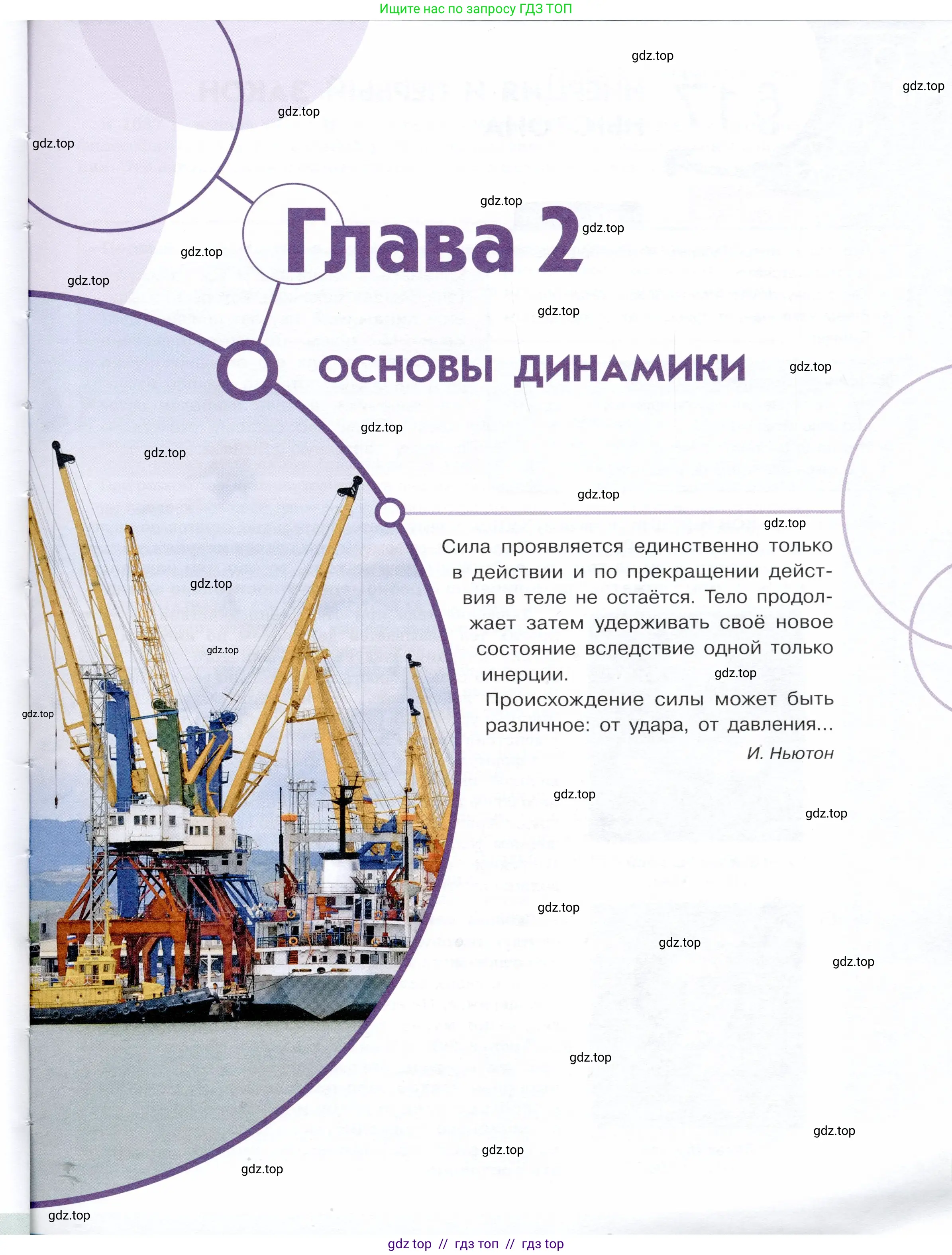 Физика, 9 класс Учебник, авторы: Белага Виктория Владимировна, Воронцова Наталия Игоревна, Ломаченков Иван Алексеевич, Панебратцев Юрий Анатольевич, издательство Просвещение, Москва, 2024, голубого цвета, страница 75