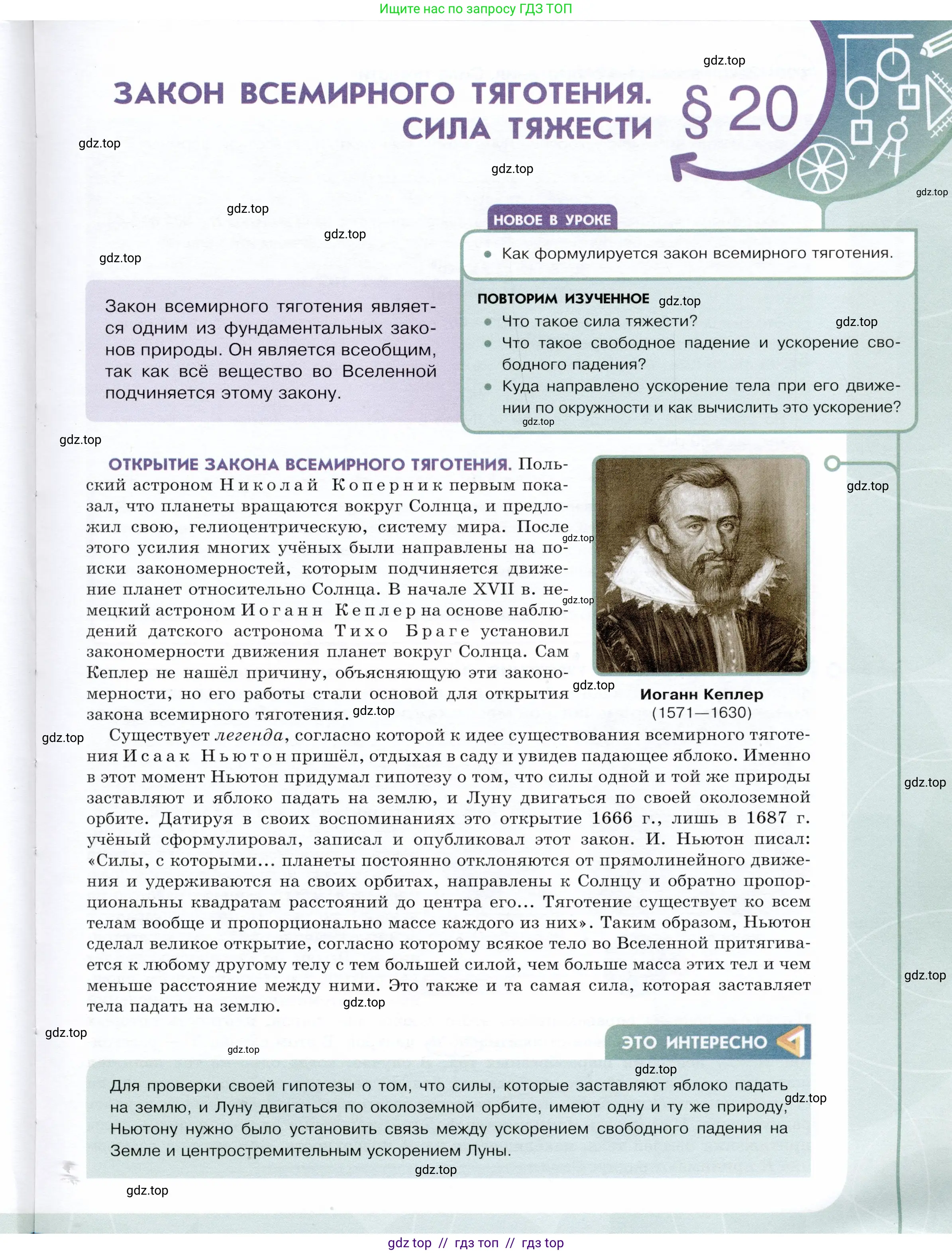 Физика, 9 класс Учебник, авторы: Белага Виктория Владимировна, Воронцова Наталия Игоревна, Ломаченков Иван Алексеевич, Панебратцев Юрий Анатольевич, издательство Просвещение, Москва, 2024, голубого цвета, Часть 1, страница 87
