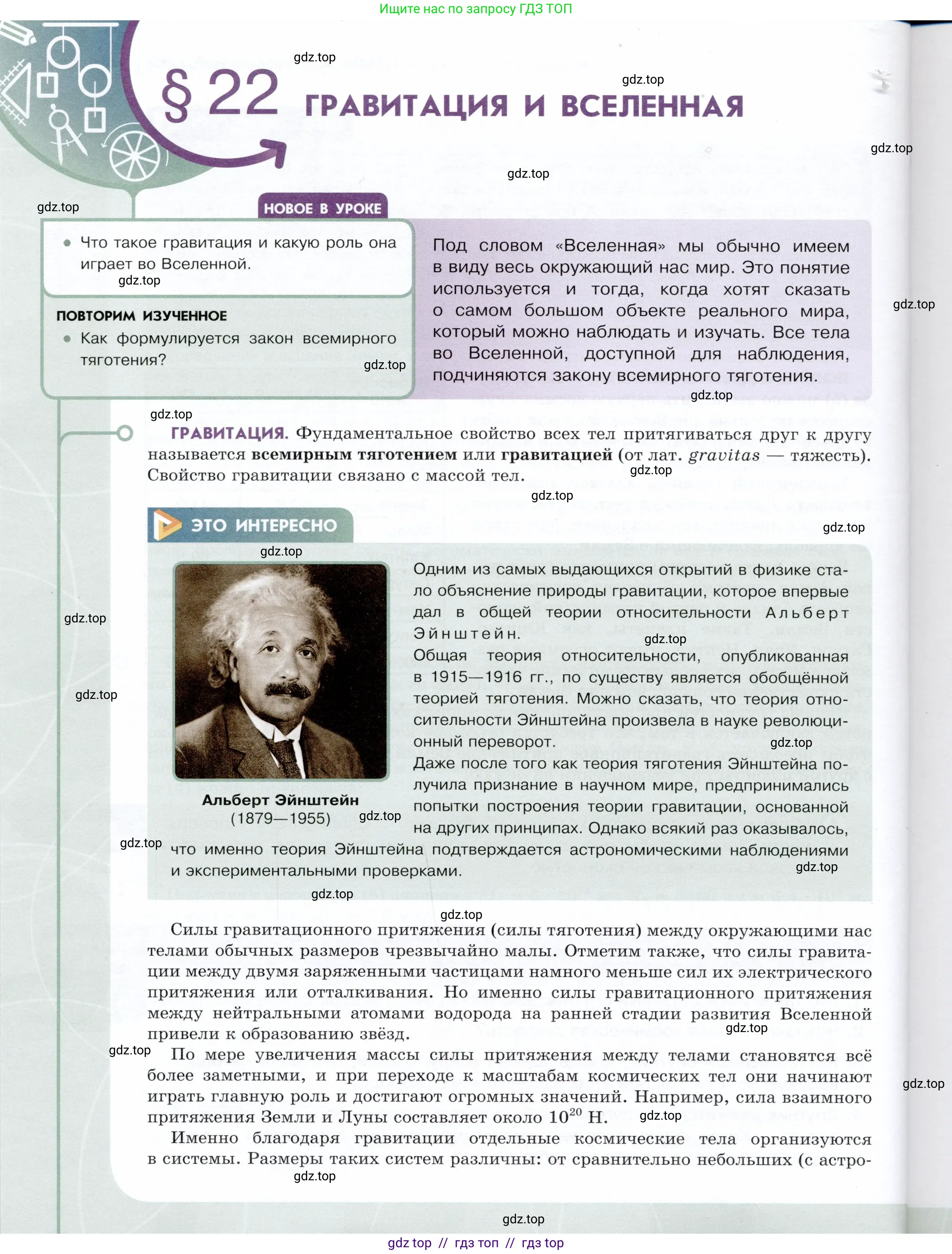 Физика, 9 класс Учебник, авторы: Белага Виктория Владимировна, Воронцова Наталия Игоревна, Ломаченков Иван Алексеевич, Панебратцев Юрий Анатольевич, издательство Просвещение, Москва, 2024, голубого цвета, Часть 1, страница 96