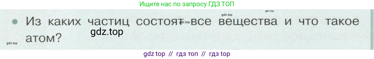 Физика, 9 класс Учебник, авторы: Белага Виктория Владимировна, Воронцова Наталия Игоревна, Ломаченков Иван Алексеевич, Панебратцев Юрий Анатольевич, издательство Просвещение, Москва, 2024, голубого цвета, Часть 2, страница 158, номер 1, Условие