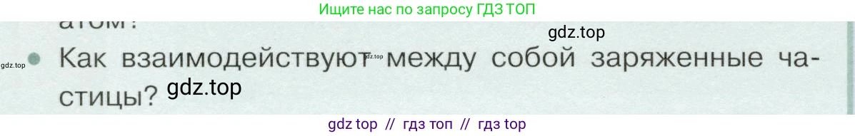 Физика, 9 класс Учебник, авторы: Белага Виктория Владимировна, Воронцова Наталия Игоревна, Ломаченков Иван Алексеевич, Панебратцев Юрий Анатольевич, издательство Просвещение, Москва, 2024, голубого цвета, Часть 2, страница 158, номер 2, Условие