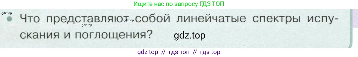 Физика, 9 класс Учебник, авторы: Белага Виктория Владимировна, Воронцова Наталия Игоревна, Ломаченков Иван Алексеевич, Панебратцев Юрий Анатольевич, издательство Просвещение, Москва, 2024, голубого цвета, Часть 2, страница 158, номер 3, Условие