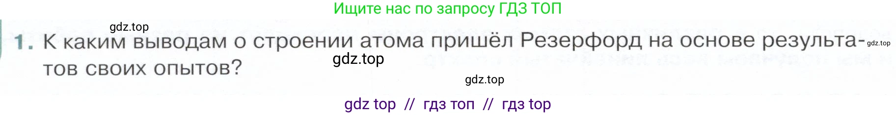 Физика, 9 класс Учебник, авторы: Белага Виктория Владимировна, Воронцова Наталия Игоревна, Ломаченков Иван Алексеевич, Панебратцев Юрий Анатольевич, издательство Просвещение, Москва, 2024, голубого цвета, Часть 2, страница 162, номер 1, Условие