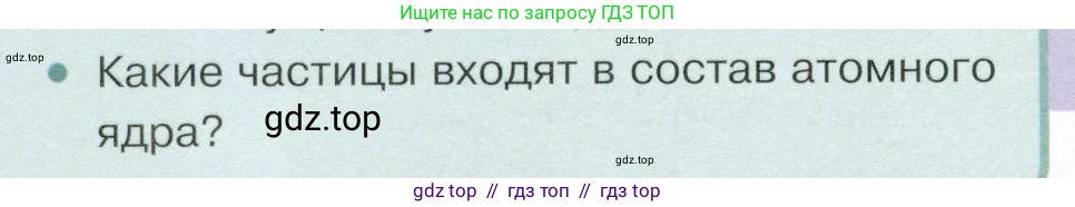Физика, 9 класс Учебник, авторы: Белага Виктория Владимировна, Воронцова Наталия Игоревна, Ломаченков Иван Алексеевич, Панебратцев Юрий Анатольевич, издательство Просвещение, Москва, 2024, голубого цвета, Часть 2, страница 166, номер 2, Условие