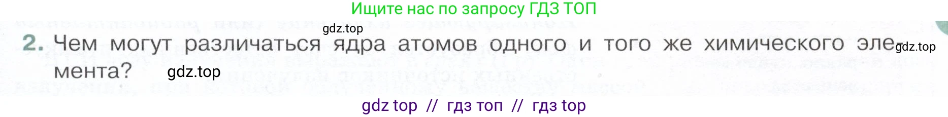 Физика, 9 класс Учебник, авторы: Белага Виктория Владимировна, Воронцова Наталия Игоревна, Ломаченков Иван Алексеевич, Панебратцев Юрий Анатольевич, издательство Просвещение, Москва, 2024, голубого цвета, Часть 2, страница 169, номер 2, Условие