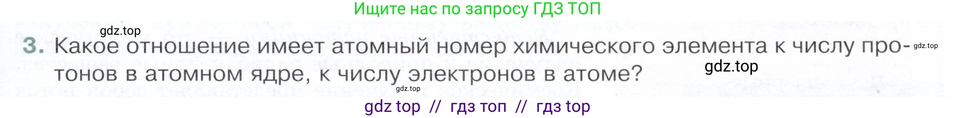 Физика, 9 класс Учебник, авторы: Белага Виктория Владимировна, Воронцова Наталия Игоревна, Ломаченков Иван Алексеевич, Панебратцев Юрий Анатольевич, издательство Просвещение, Москва, 2024, голубого цвета, Часть 2, страница 169, номер 3, Условие