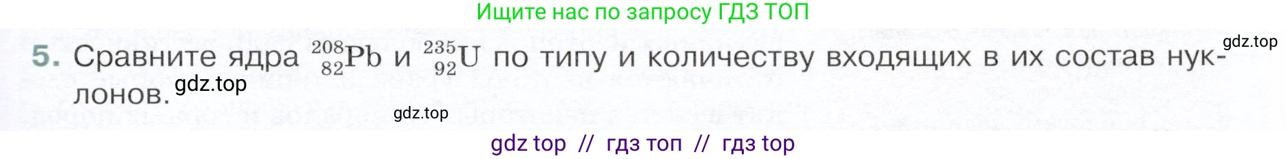 Физика, 9 класс Учебник, авторы: Белага Виктория Владимировна, Воронцова Наталия Игоревна, Ломаченков Иван Алексеевич, Панебратцев Юрий Анатольевич, издательство Просвещение, Москва, 2024, голубого цвета, Часть 2, страница 169, номер 5, Условие