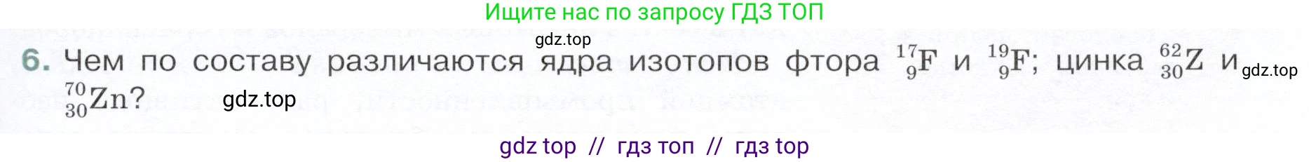 Физика, 9 класс Учебник, авторы: Белага Виктория Владимировна, Воронцова Наталия Игоревна, Ломаченков Иван Алексеевич, Панебратцев Юрий Анатольевич, издательство Просвещение, Москва, 2024, голубого цвета, Часть 2, страница 169, номер 6, Условие