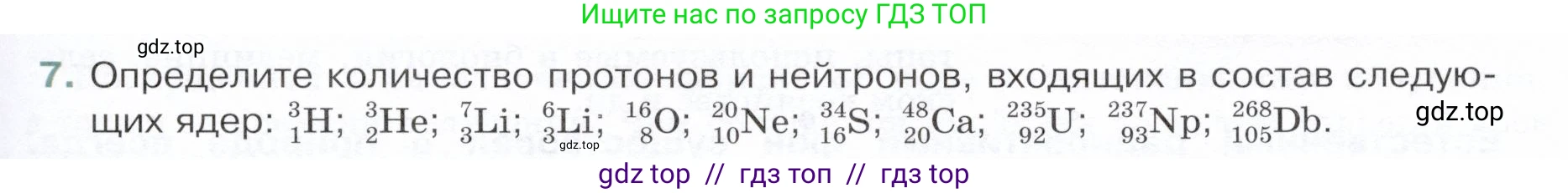 Физика, 9 класс Учебник, авторы: Белага Виктория Владимировна, Воронцова Наталия Игоревна, Ломаченков Иван Алексеевич, Панебратцев Юрий Анатольевич, издательство Просвещение, Москва, 2024, голубого цвета, Часть 2, страница 169, номер 7, Условие