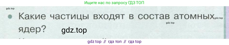 Физика, 9 класс Учебник, авторы: Белага Виктория Владимировна, Воронцова Наталия Игоревна, Ломаченков Иван Алексеевич, Панебратцев Юрий Анатольевич, издательство Просвещение, Москва, 2024, голубого цвета, Часть 2, страница 174, номер 1, Условие