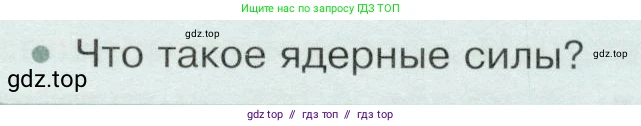 Физика, 9 класс Учебник, авторы: Белага Виктория Владимировна, Воронцова Наталия Игоревна, Ломаченков Иван Алексеевич, Панебратцев Юрий Анатольевич, издательство Просвещение, Москва, 2024, голубого цвета, Часть 2, страница 181, номер 3, Условие