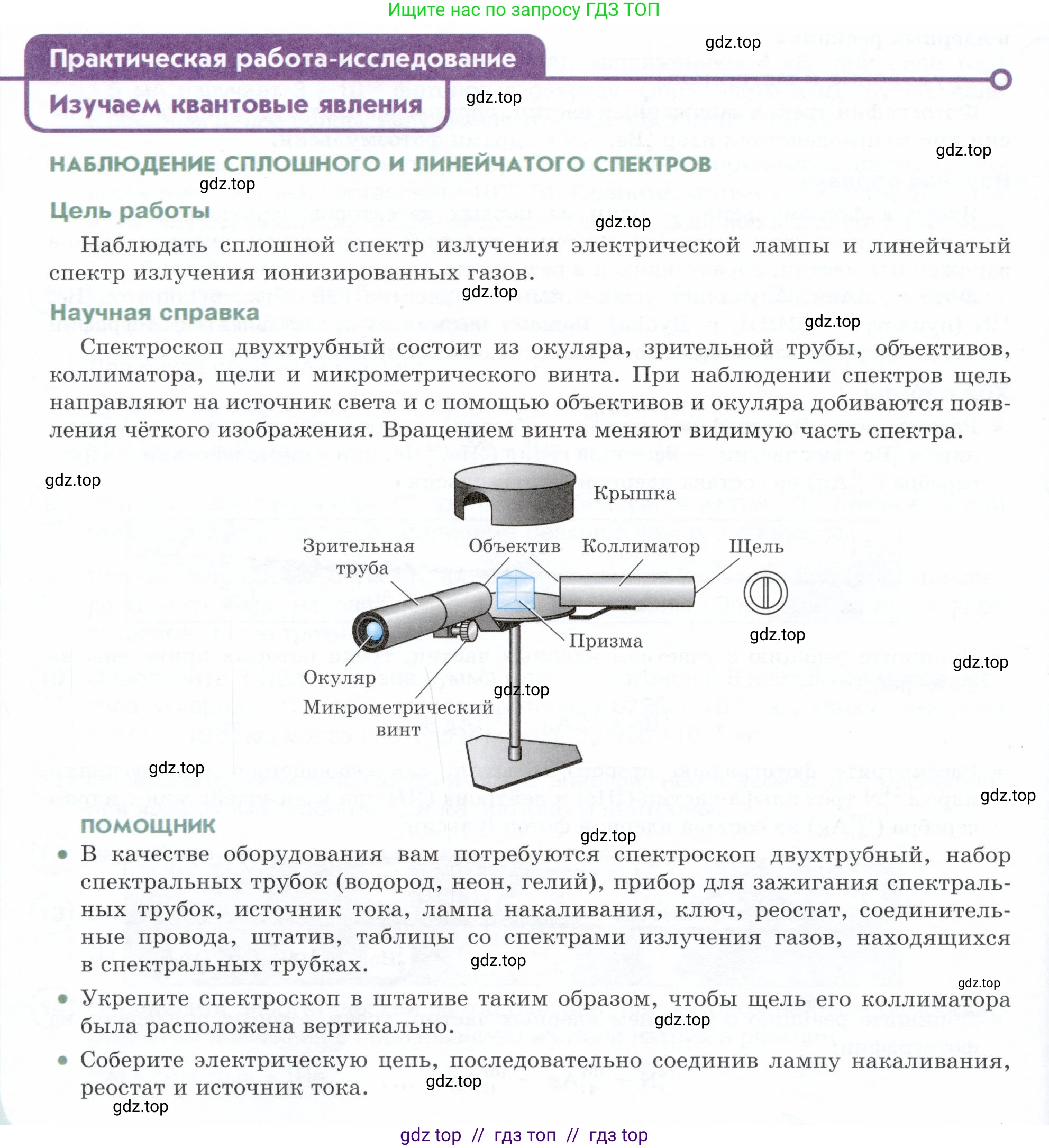 Физика, 9 класс Учебник, авторы: Белага Виктория Владимировна, Воронцова Наталия Игоревна, Ломаченков Иван Алексеевич, Панебратцев Юрий Анатольевич, издательство Просвещение, Москва, 2024, голубого цвета, Часть 2, страница 192, Условие