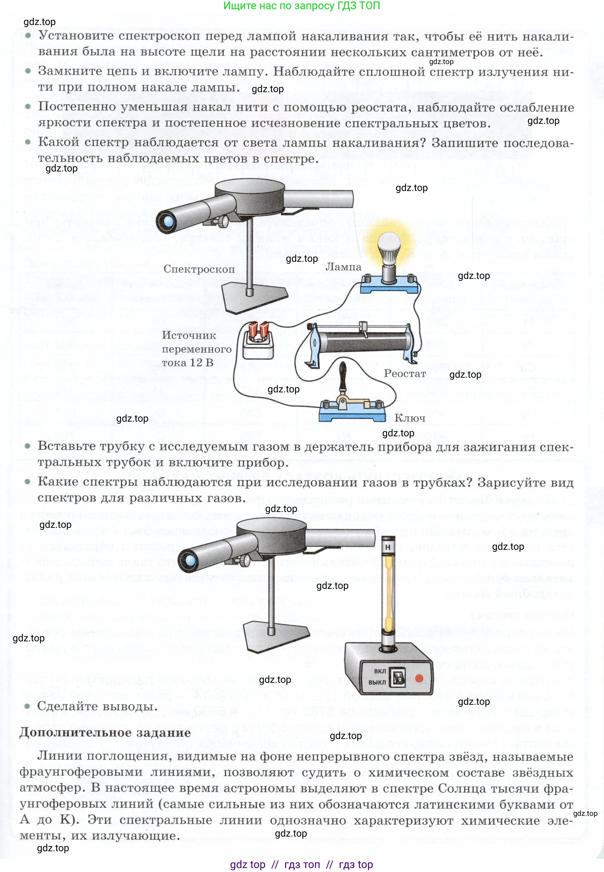 Физика, 9 класс Учебник, авторы: Белага Виктория Владимировна, Воронцова Наталия Игоревна, Ломаченков Иван Алексеевич, Панебратцев Юрий Анатольевич, издательство Просвещение, Москва, 2024, голубого цвета, Часть 2, страница 192, Условие (продолжение 2)