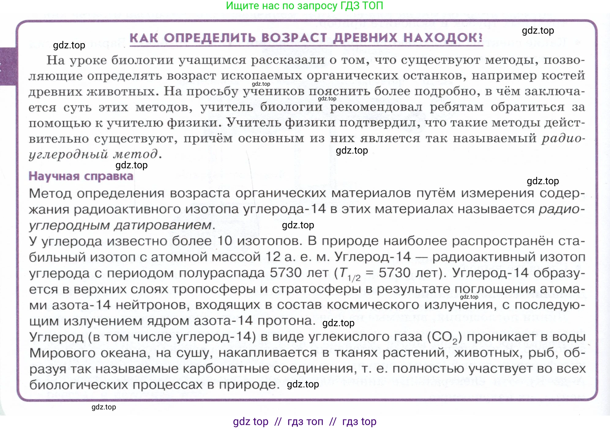 Физика, 9 класс Учебник, авторы: Белага Виктория Владимировна, Воронцова Наталия Игоревна, Ломаченков Иван Алексеевич, Панебратцев Юрий Анатольевич, издательство Просвещение, Москва, 2024, голубого цвета, Часть 2, страница 194, Условие