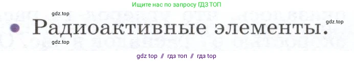 Физика, 9 класс Учебник, авторы: Белага Виктория Владимировна, Воронцова Наталия Игоревна, Ломаченков Иван Алексеевич, Панебратцев Юрий Анатольевич, издательство Просвещение, Москва, 2024, голубого цвета, Часть 2, страница 196, номер 11, Условие