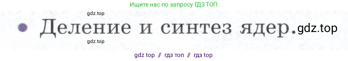 Физика, 9 класс Учебник, авторы: Белага Виктория Владимировна, Воронцова Наталия Игоревна, Ломаченков Иван Алексеевич, Панебратцев Юрий Анатольевич, издательство Просвещение, Москва, 2024, голубого цвета, Часть 2, страница 196, номер 12, Условие