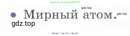 Физика, 9 класс Учебник, авторы: Белага Виктория Владимировна, Воронцова Наталия Игоревна, Ломаченков Иван Алексеевич, Панебратцев Юрий Анатольевич, издательство Просвещение, Москва, 2024, голубого цвета, Часть 2, страница 196, номер 13, Условие