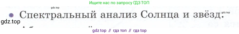 Физика, 9 класс Учебник, авторы: Белага Виктория Владимировна, Воронцова Наталия Игоревна, Ломаченков Иван Алексеевич, Панебратцев Юрий Анатольевич, издательство Просвещение, Москва, 2024, голубого цвета, Часть 2, страница 196, номер 3, Условие