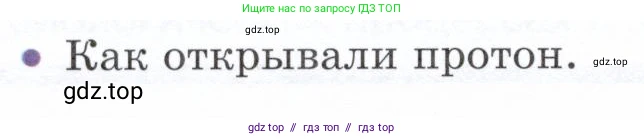 Физика, 9 класс Учебник, авторы: Белага Виктория Владимировна, Воронцова Наталия Игоревна, Ломаченков Иван Алексеевич, Панебратцев Юрий Анатольевич, издательство Просвещение, Москва, 2024, голубого цвета, Часть 2, страница 196, номер 7, Условие