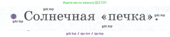 Физика, 9 класс Учебник, авторы: Белага Виктория Владимировна, Воронцова Наталия Игоревна, Ломаченков Иван Алексеевич, Панебратцев Юрий Анатольевич, издательство Просвещение, Москва, 2024, голубого цвета, Часть 2, страница 196, номер 9, Условие
